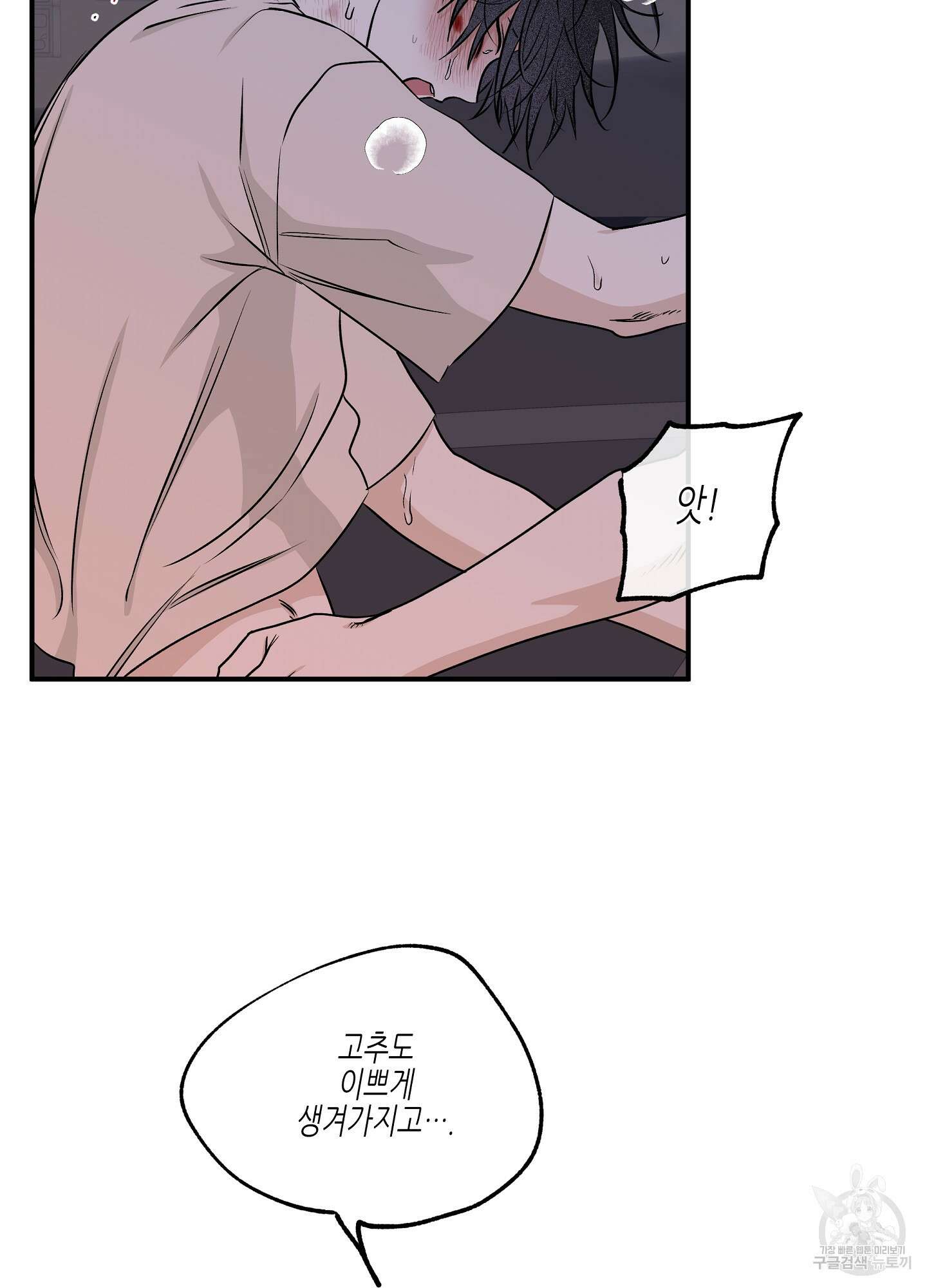 물가의 밤 56화 20