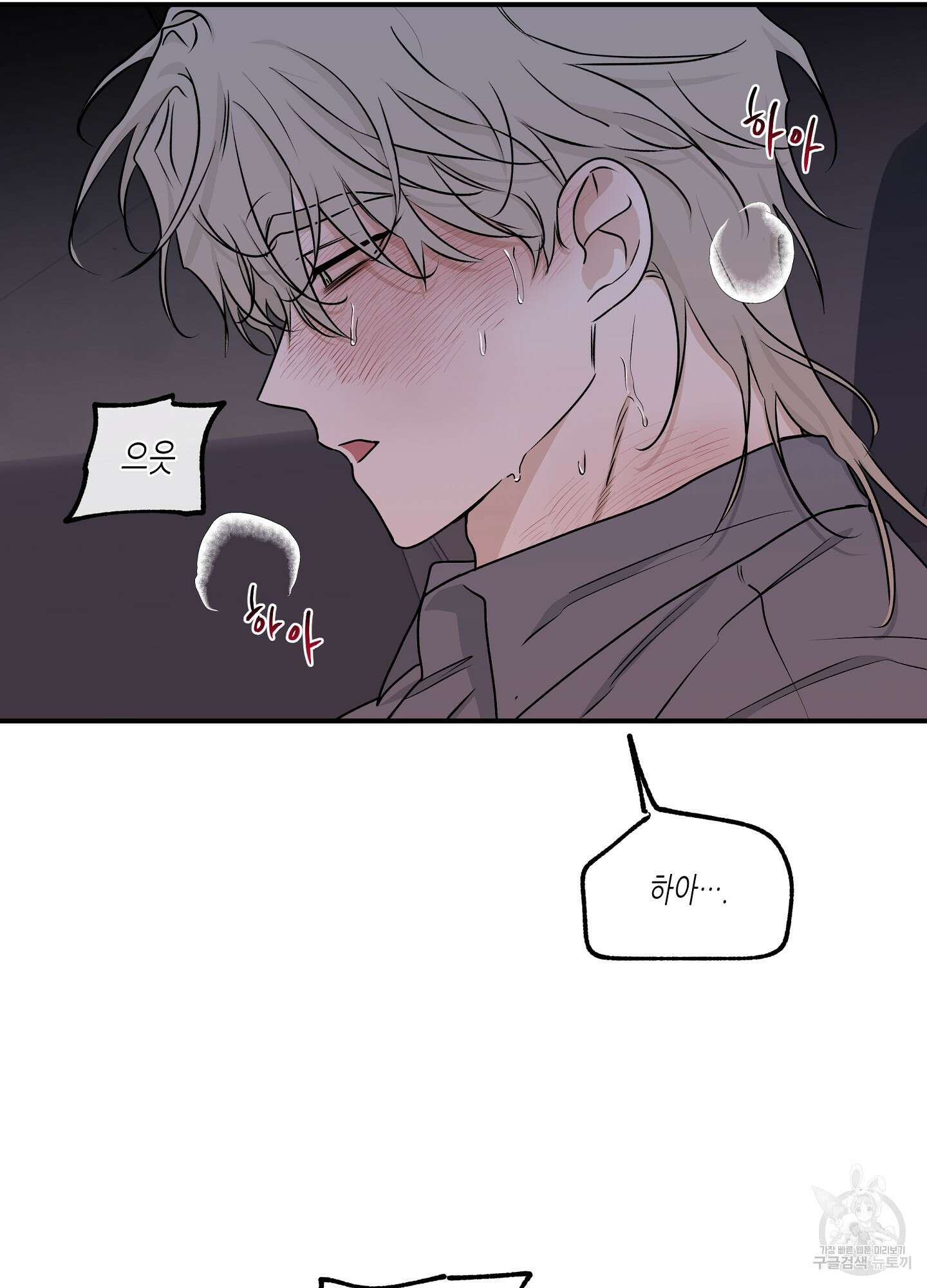 물가의 밤 56화 21