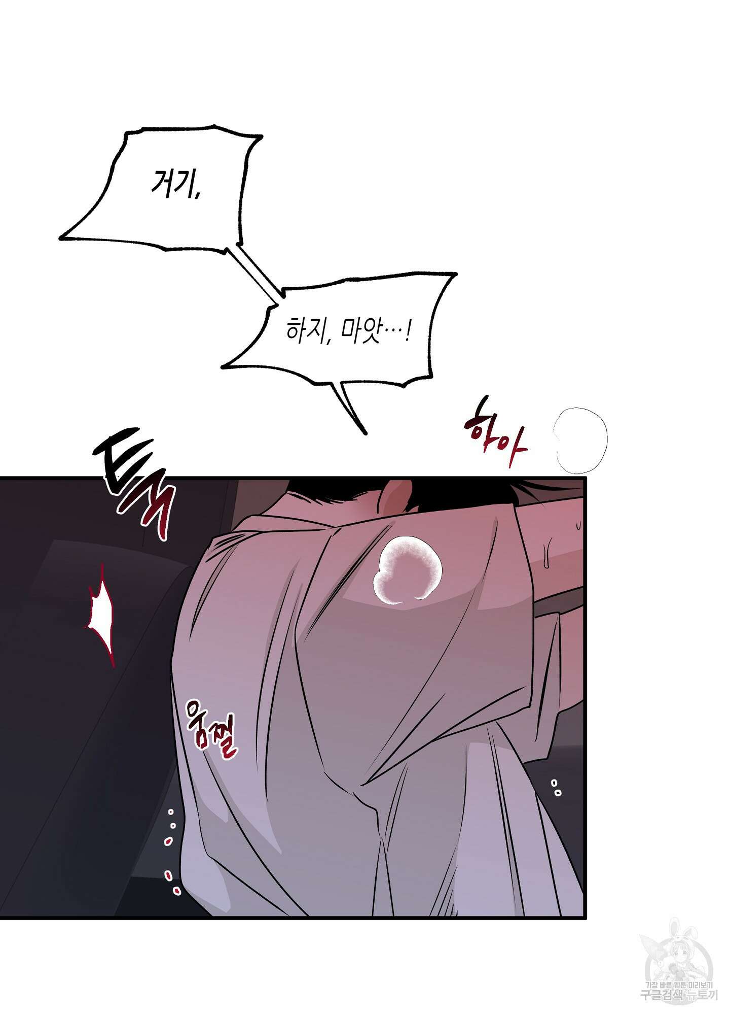 물가의 밤 56화 24