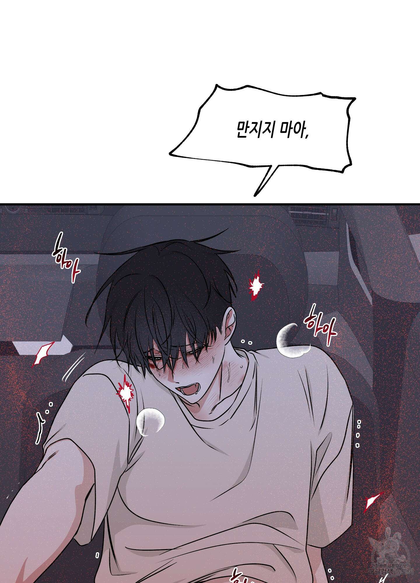 물가의 밤 56화 25