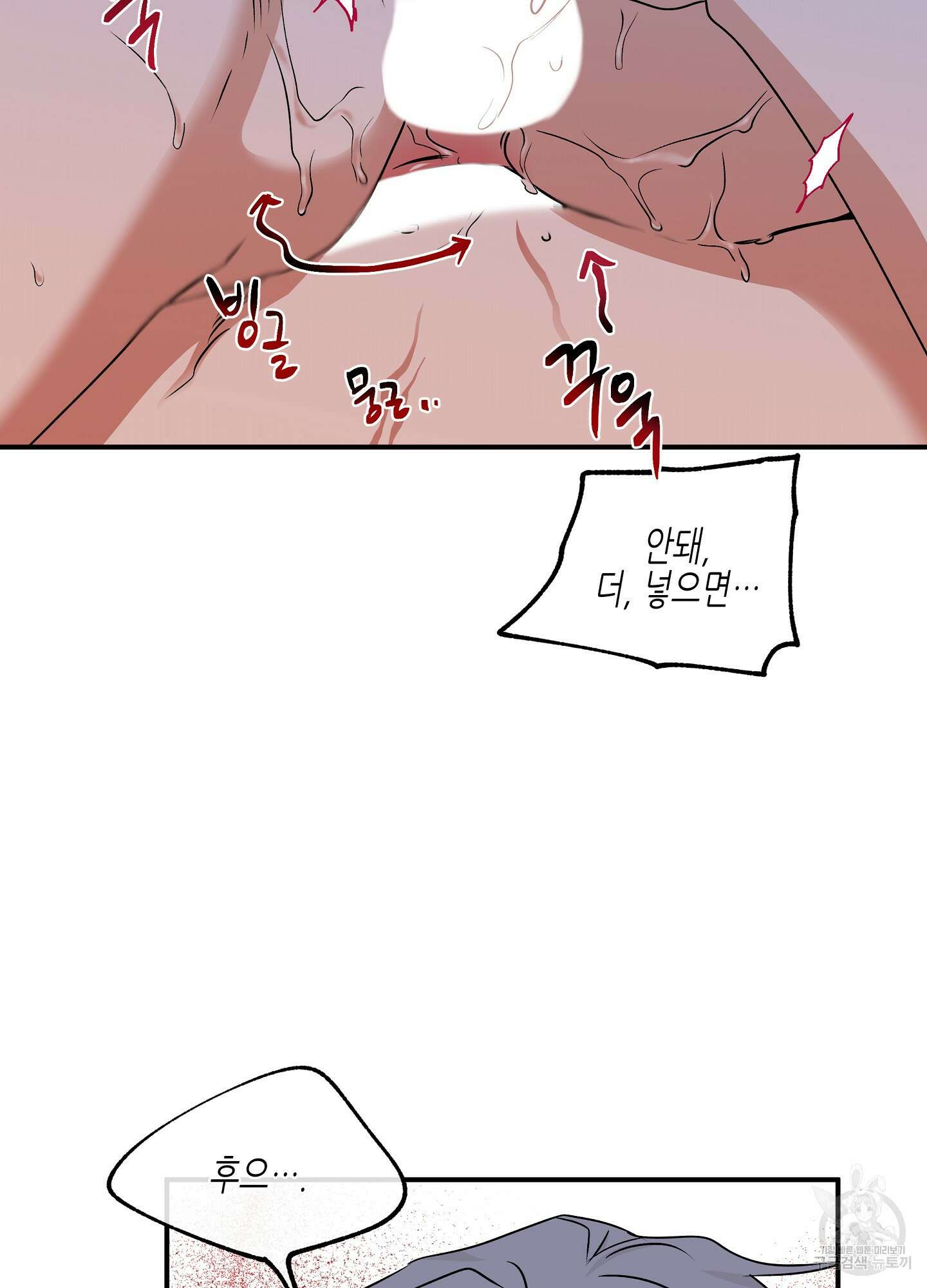 물가의 밤 56화 27