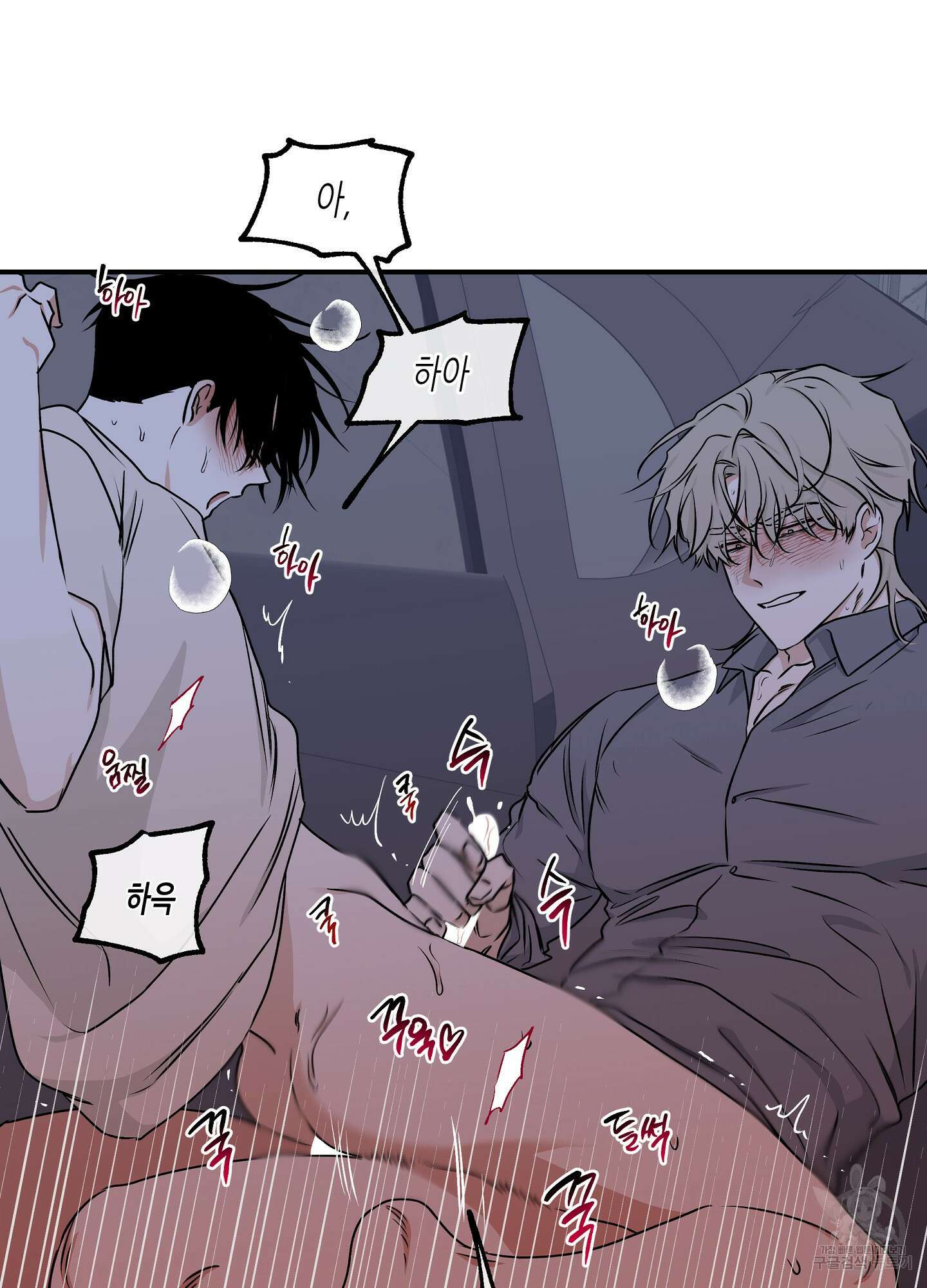 물가의 밤 56화 29
