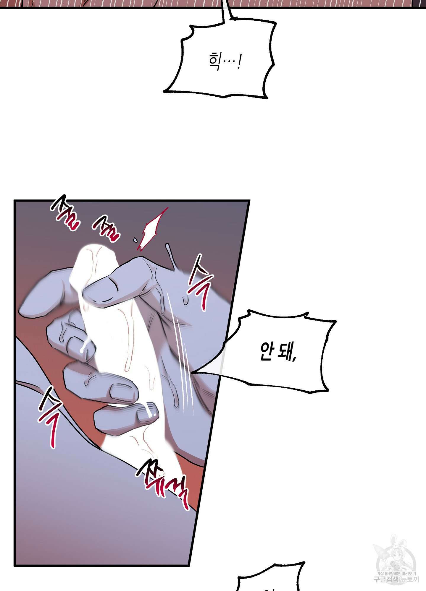 물가의 밤 56화 30