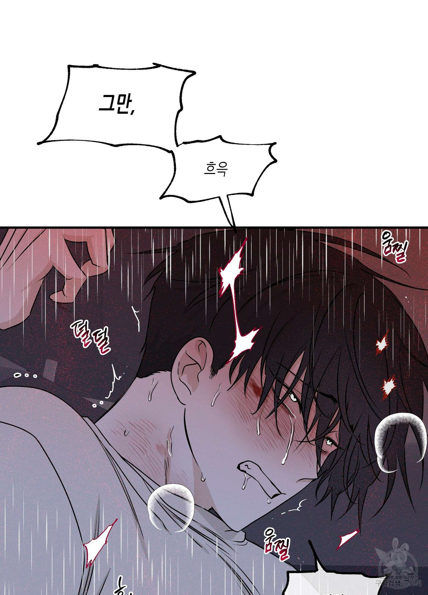 물가의 밤 56화 32