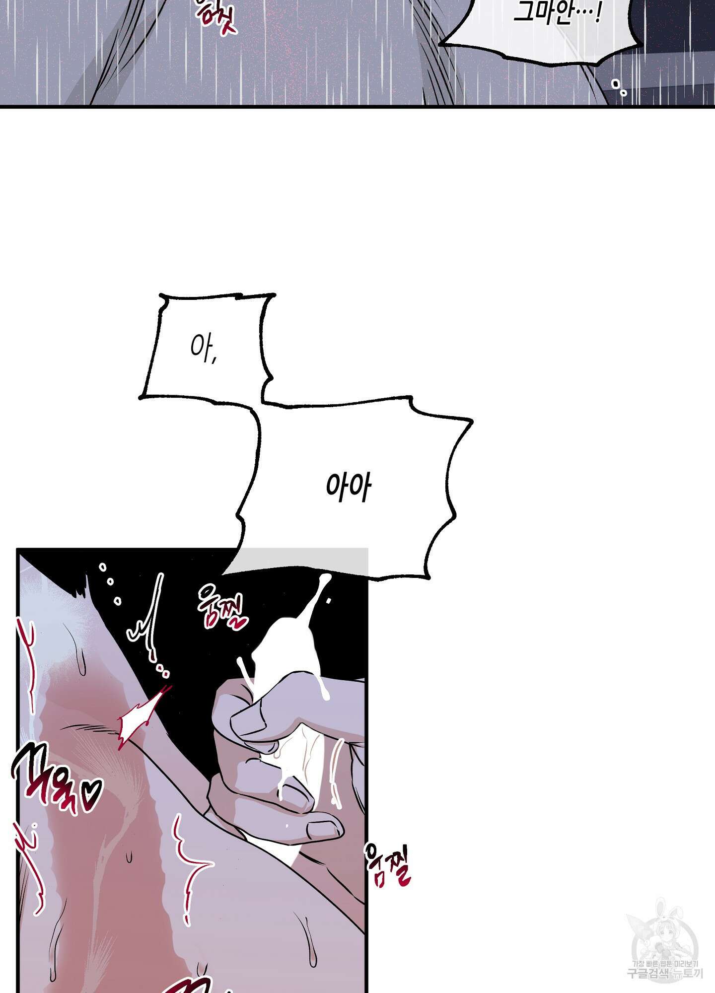 물가의 밤 56화 33