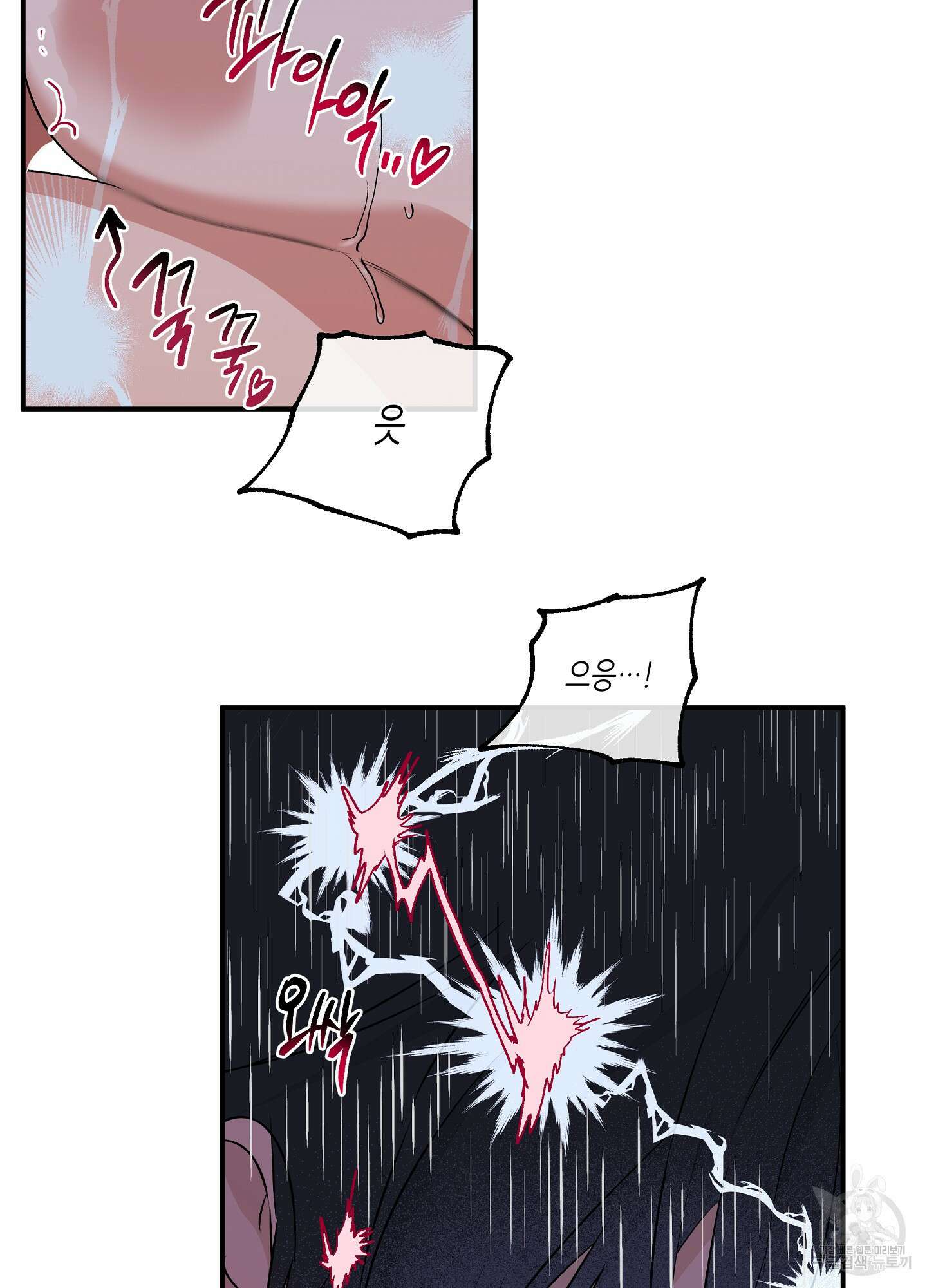 물가의 밤 56화 34