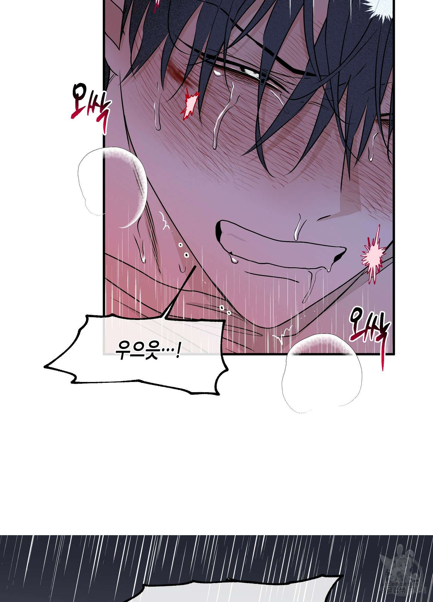 물가의 밤 56화 35
