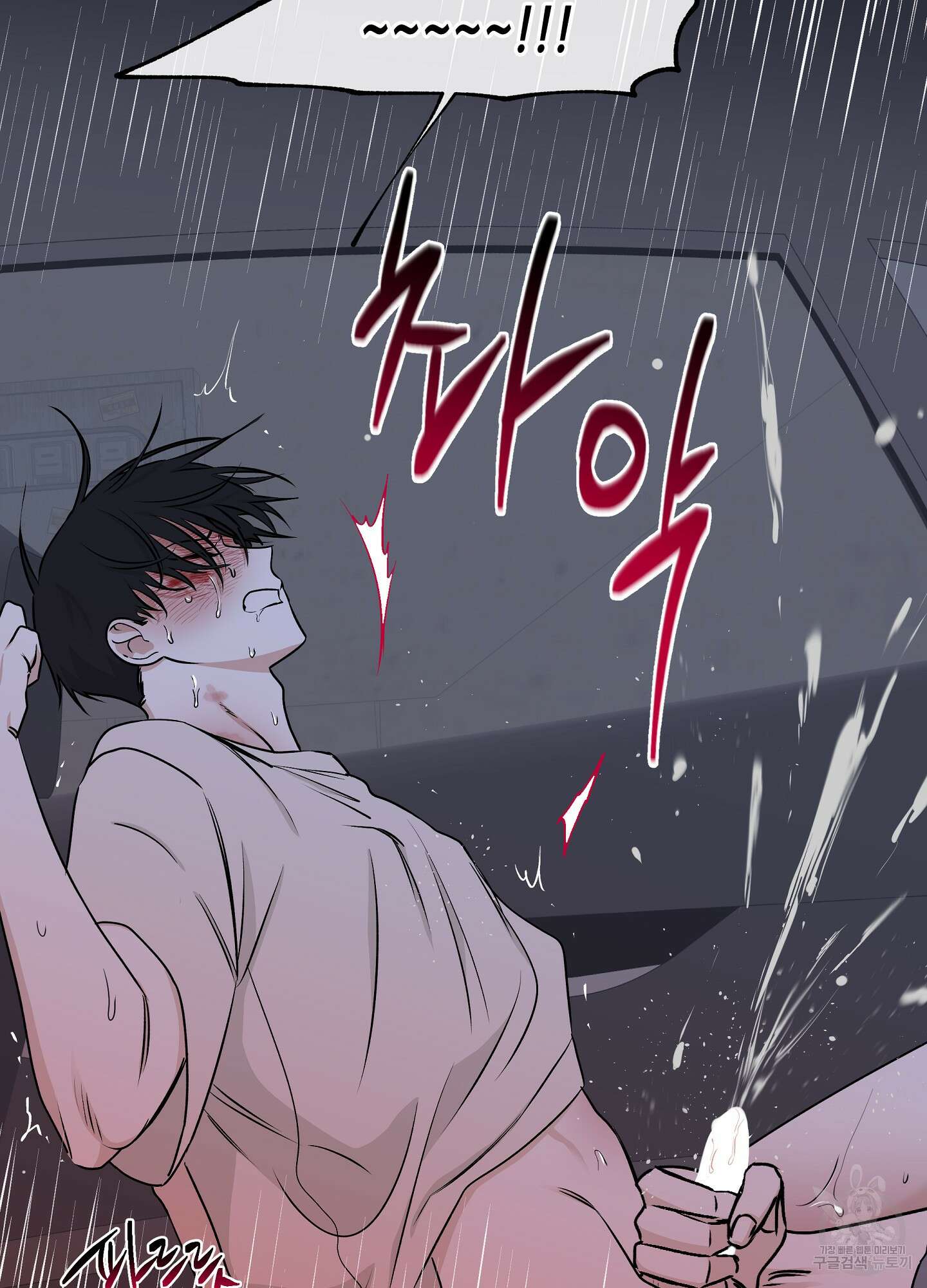물가의 밤 56화 36