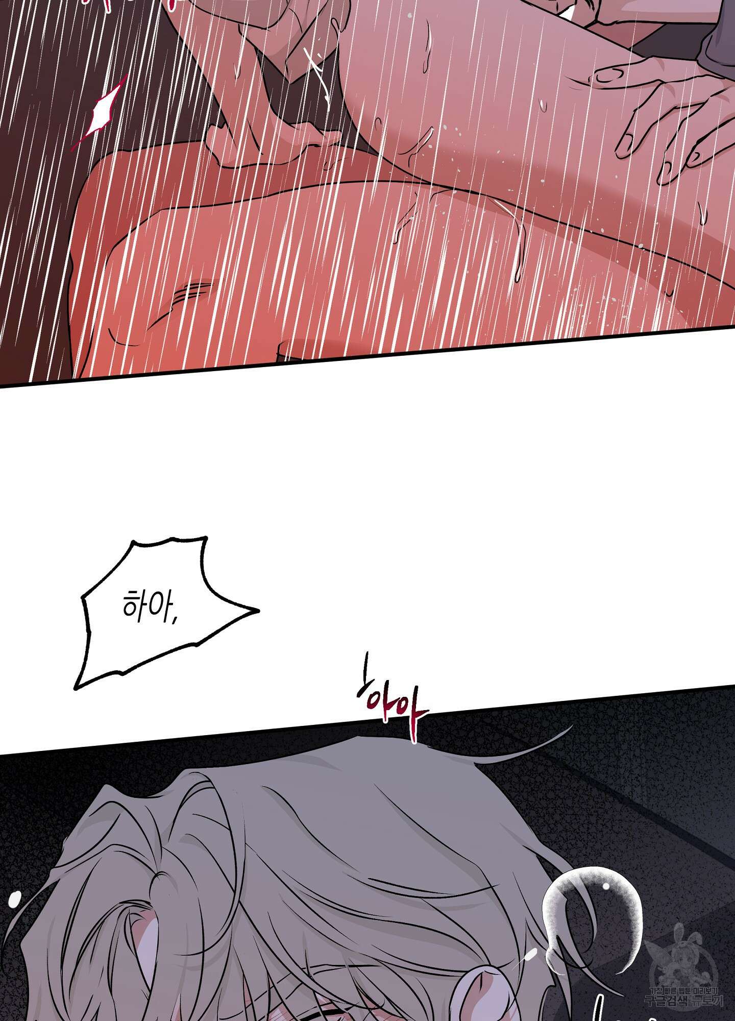 물가의 밤 56화 37