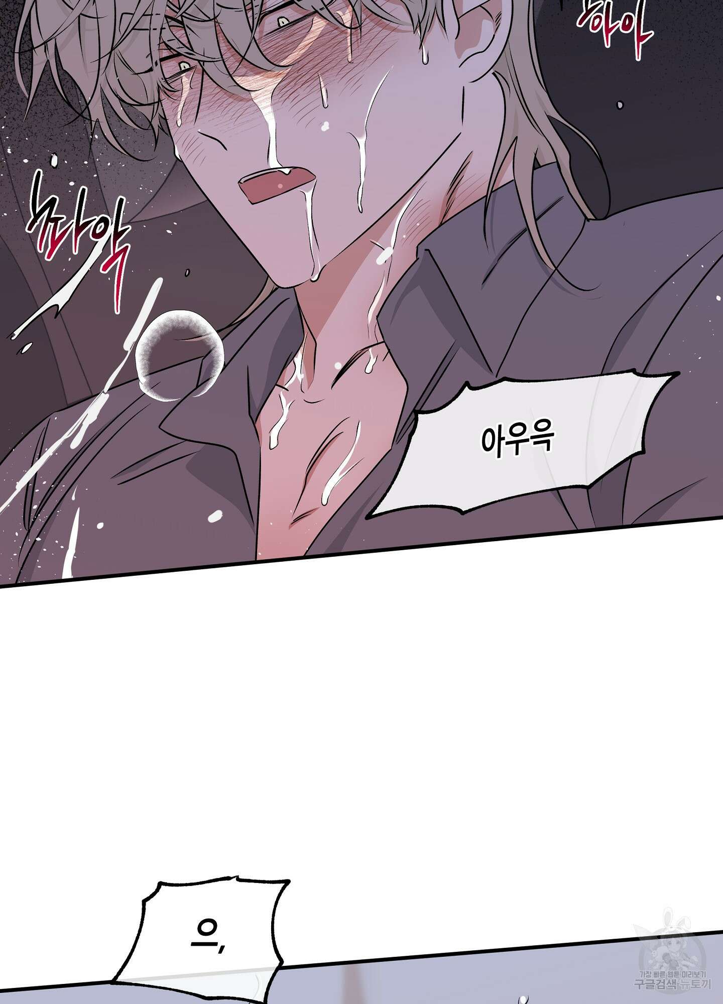 물가의 밤 56화 38