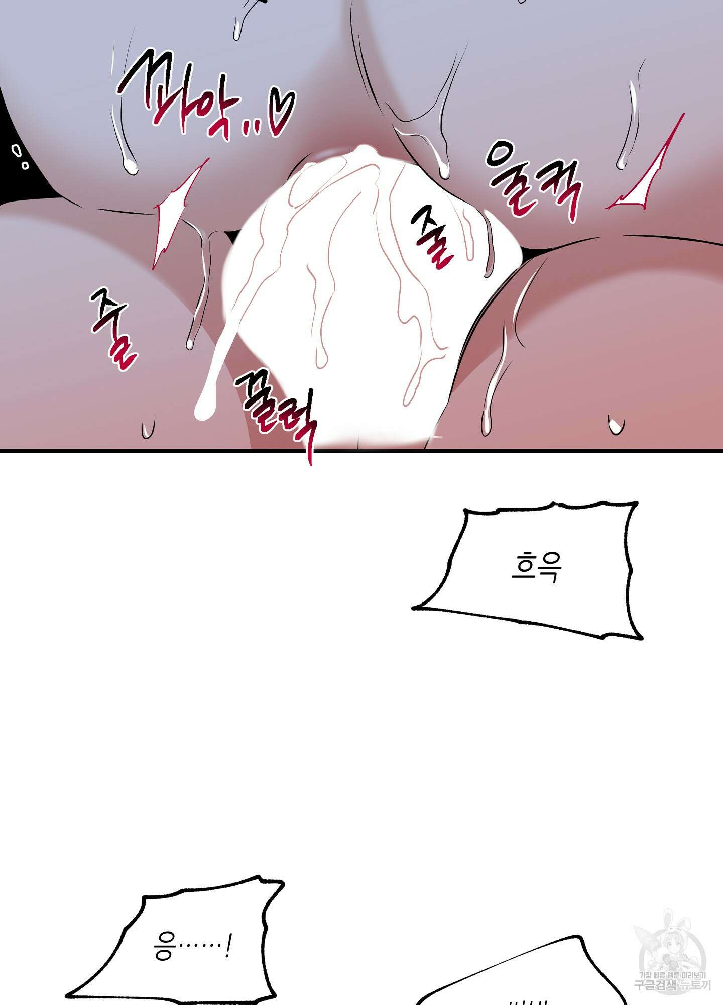 물가의 밤 56화 39