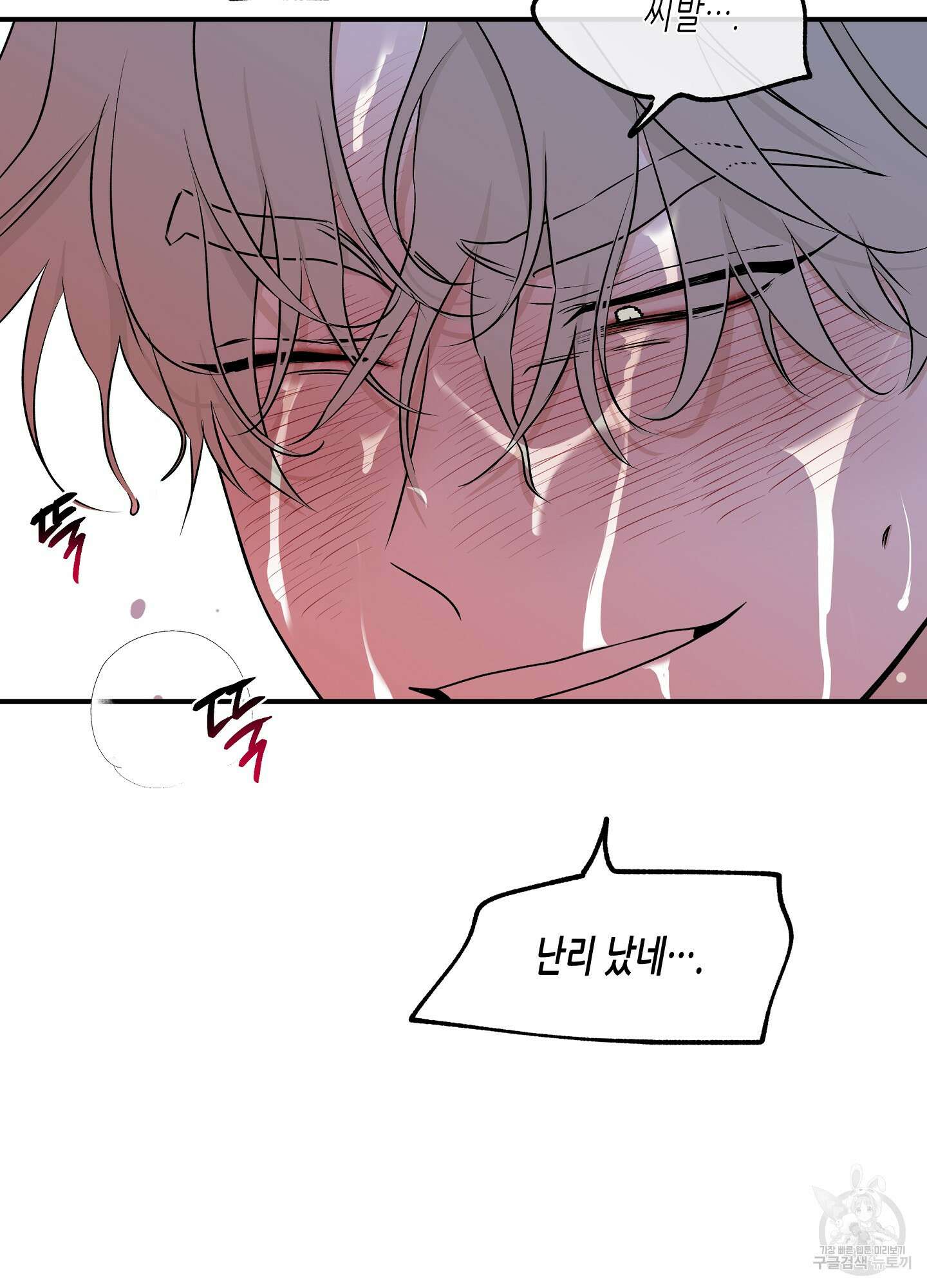 물가의 밤 56화 40