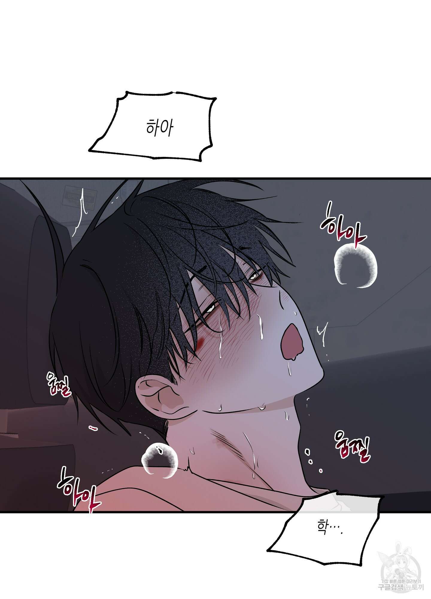 물가의 밤 56화 41
