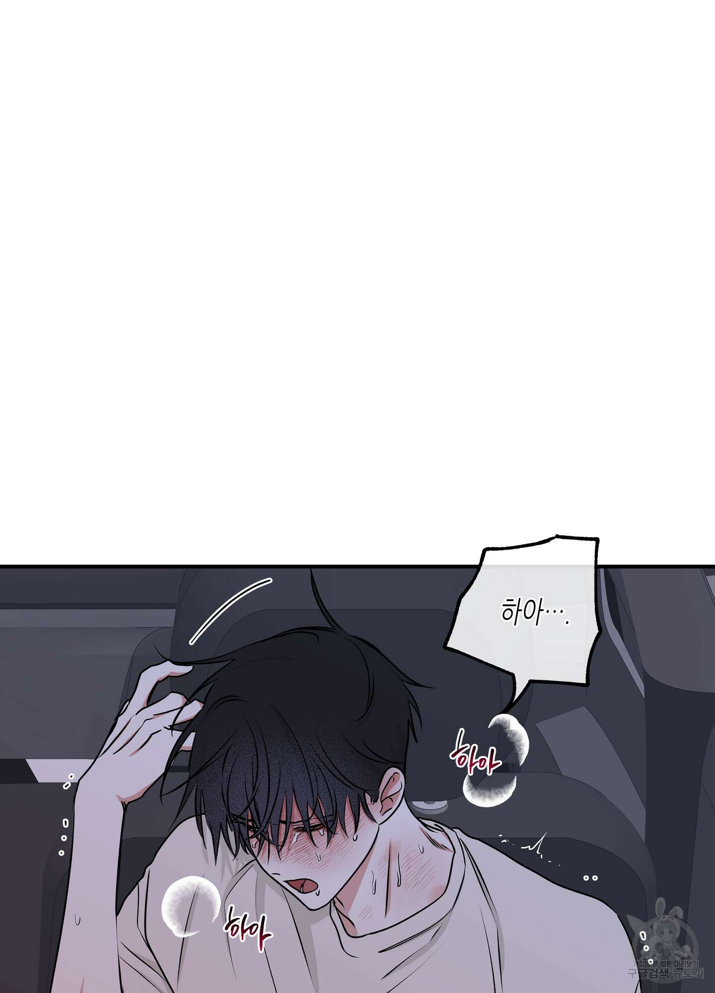 물가의 밤 56화 42