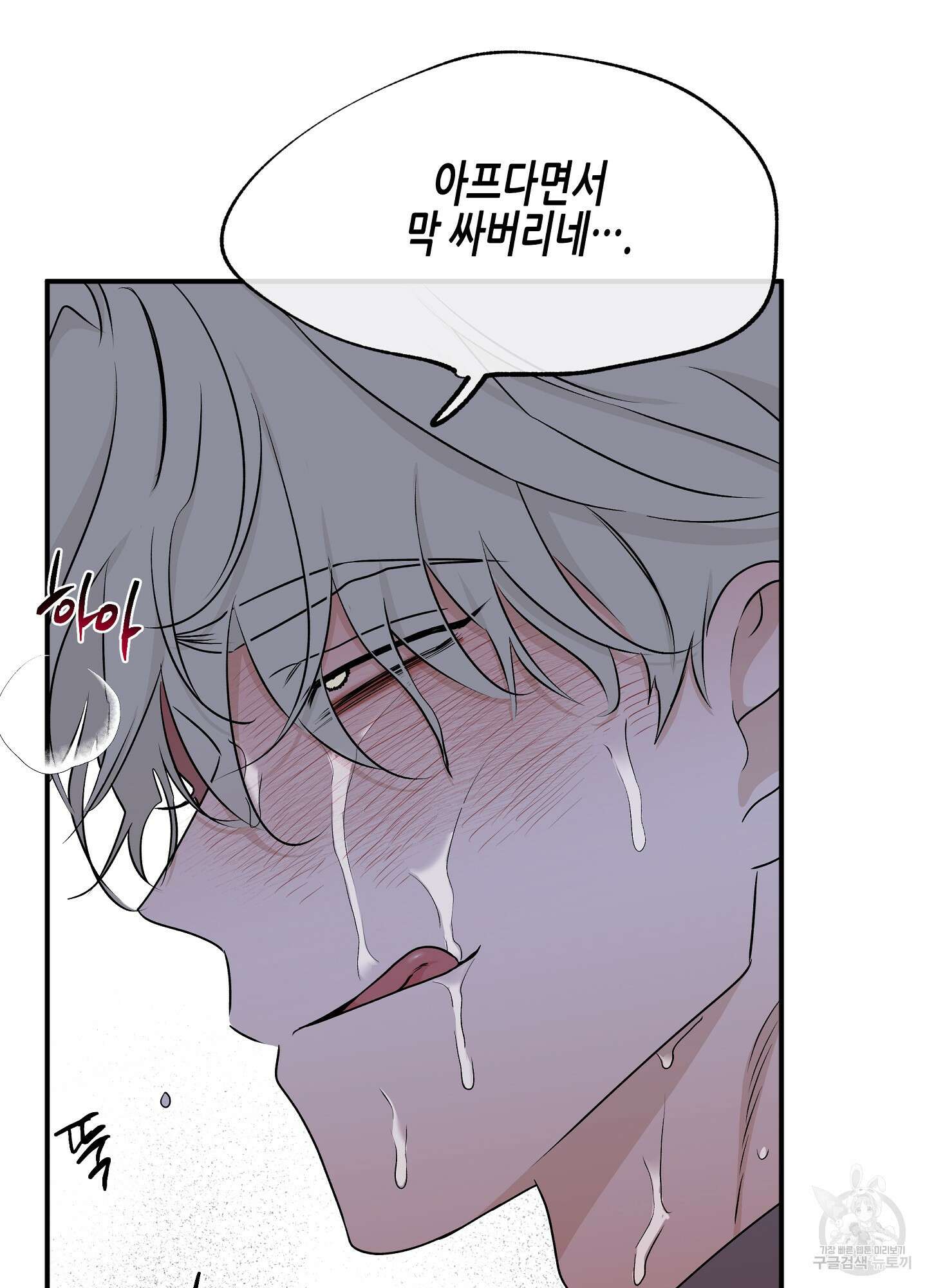 물가의 밤 56화 44