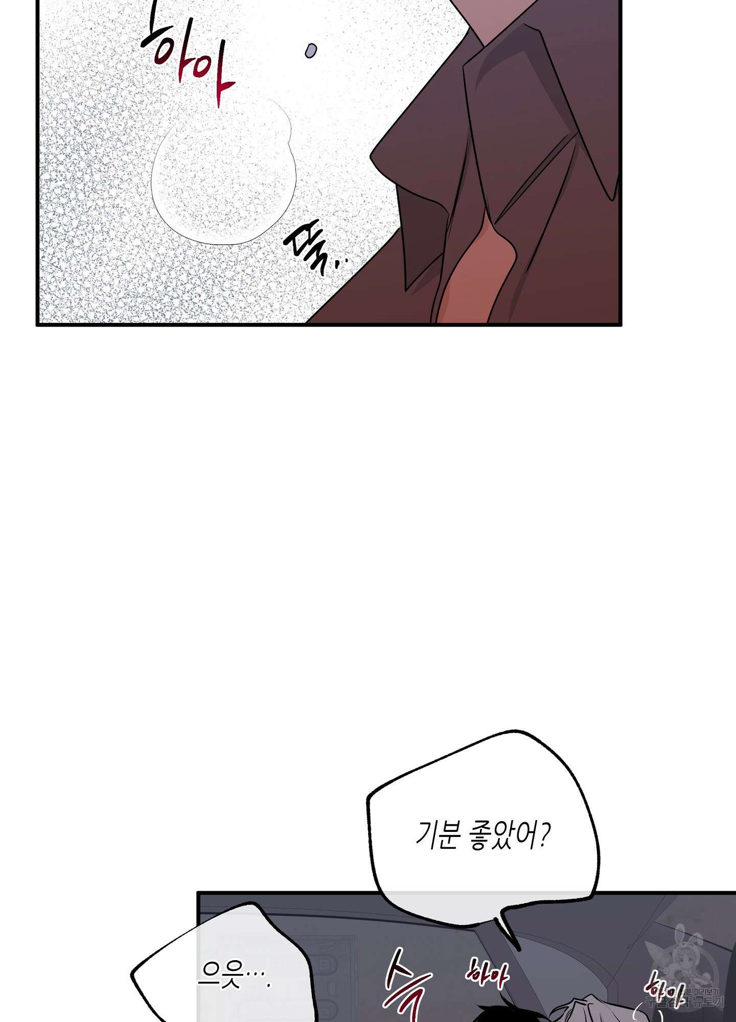 물가의 밤 56화 45