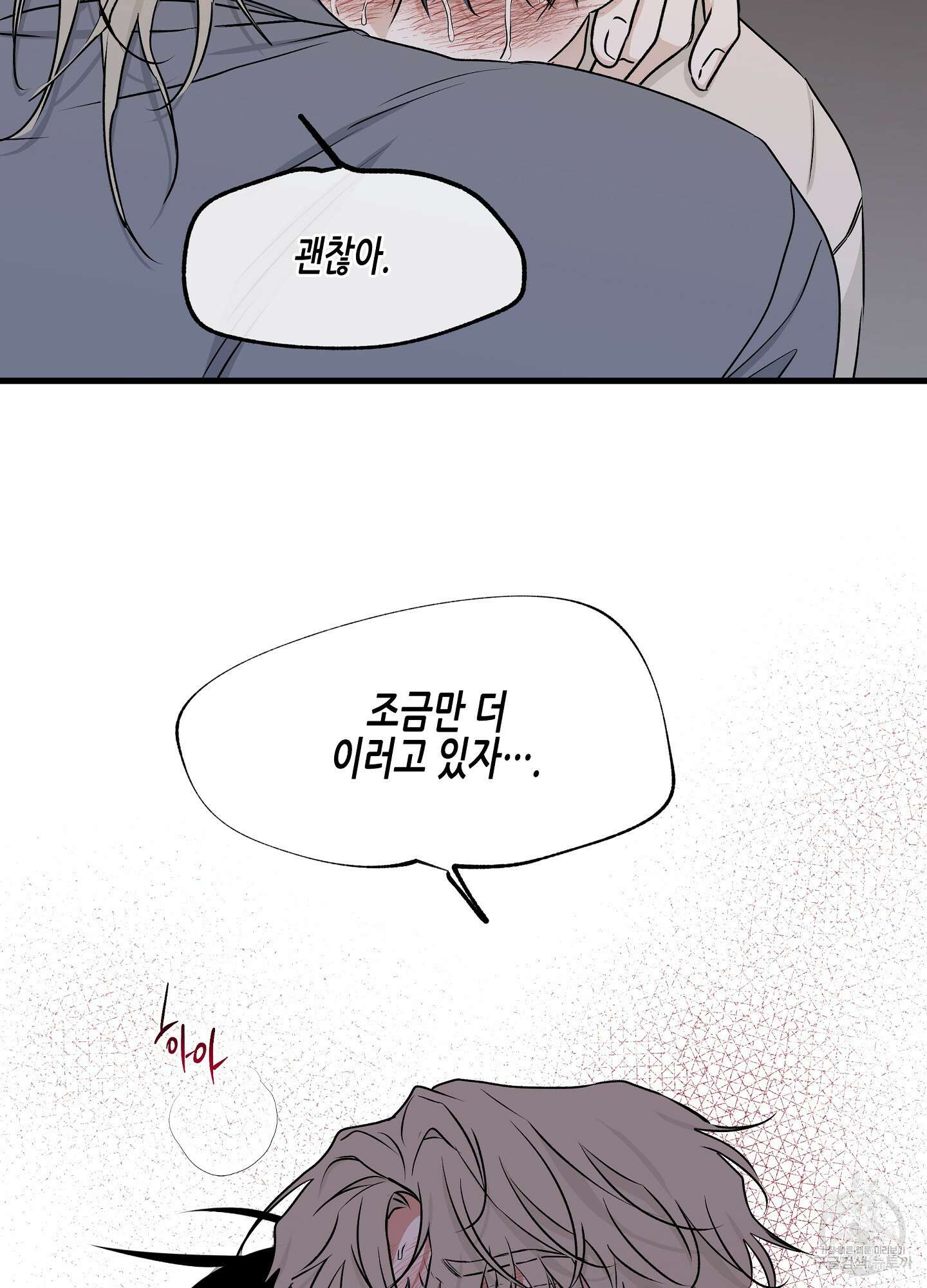 물가의 밤 56화 50