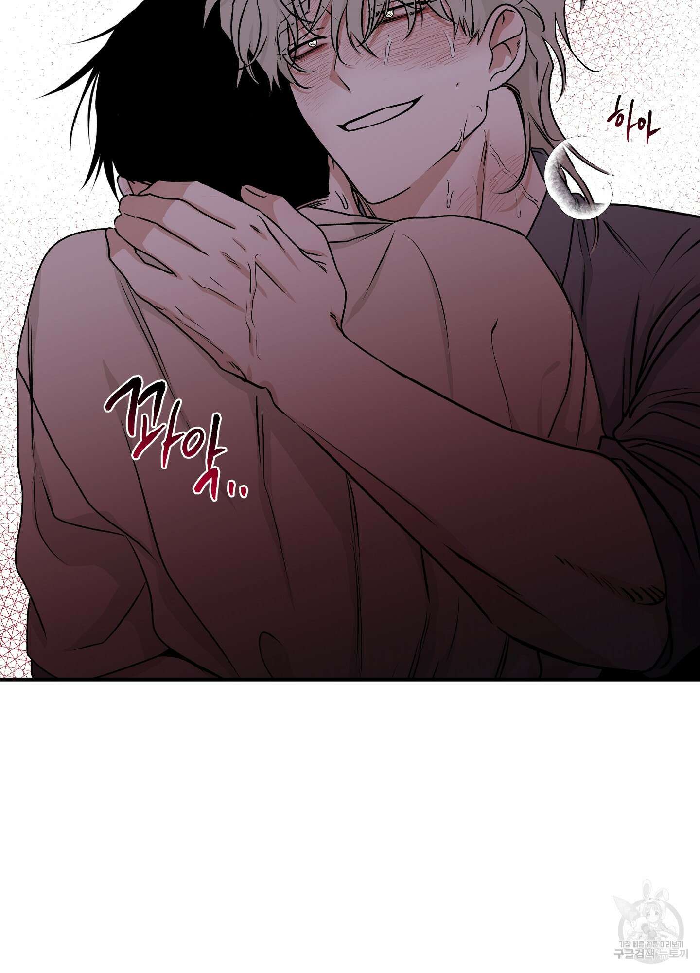 물가의 밤 56화 51