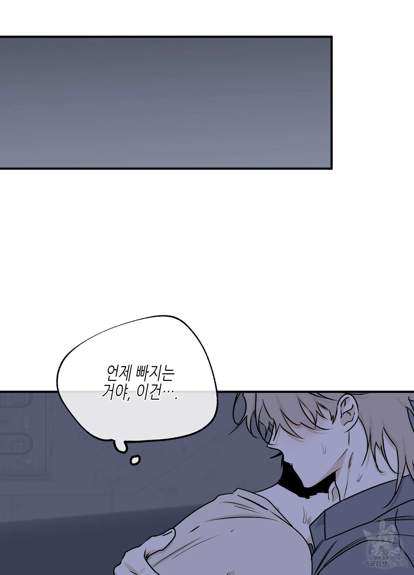 물가의 밤 56화 54