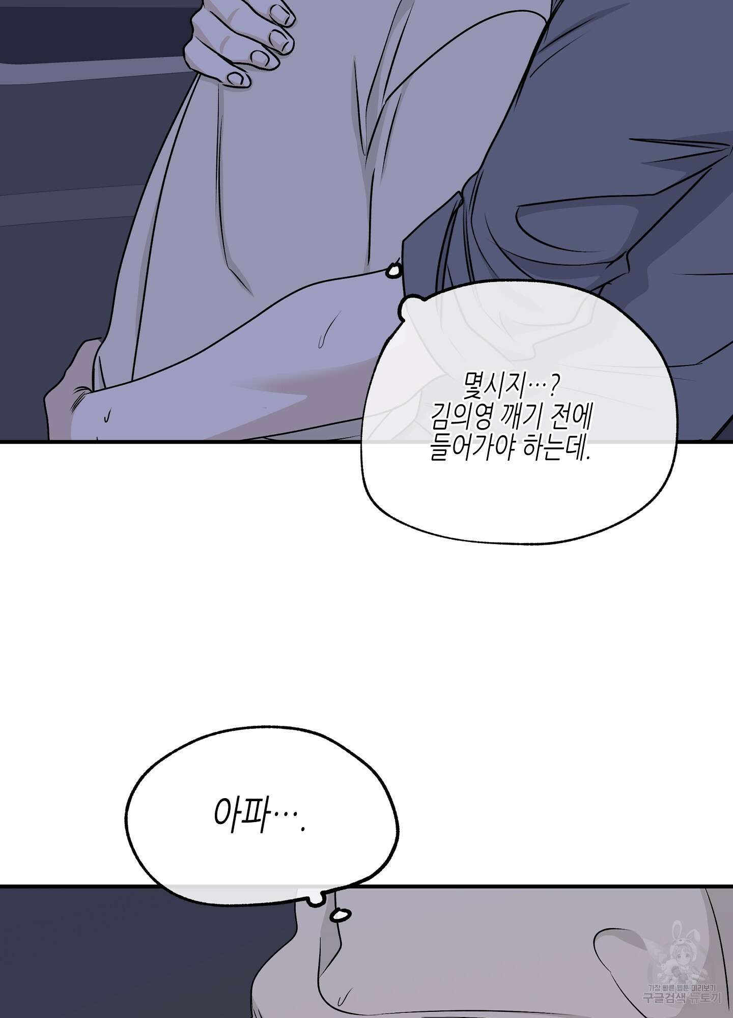 물가의 밤 56화 55