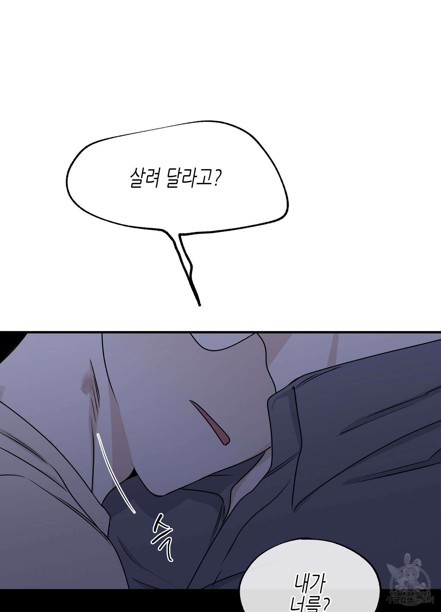 물가의 밤 56화 59