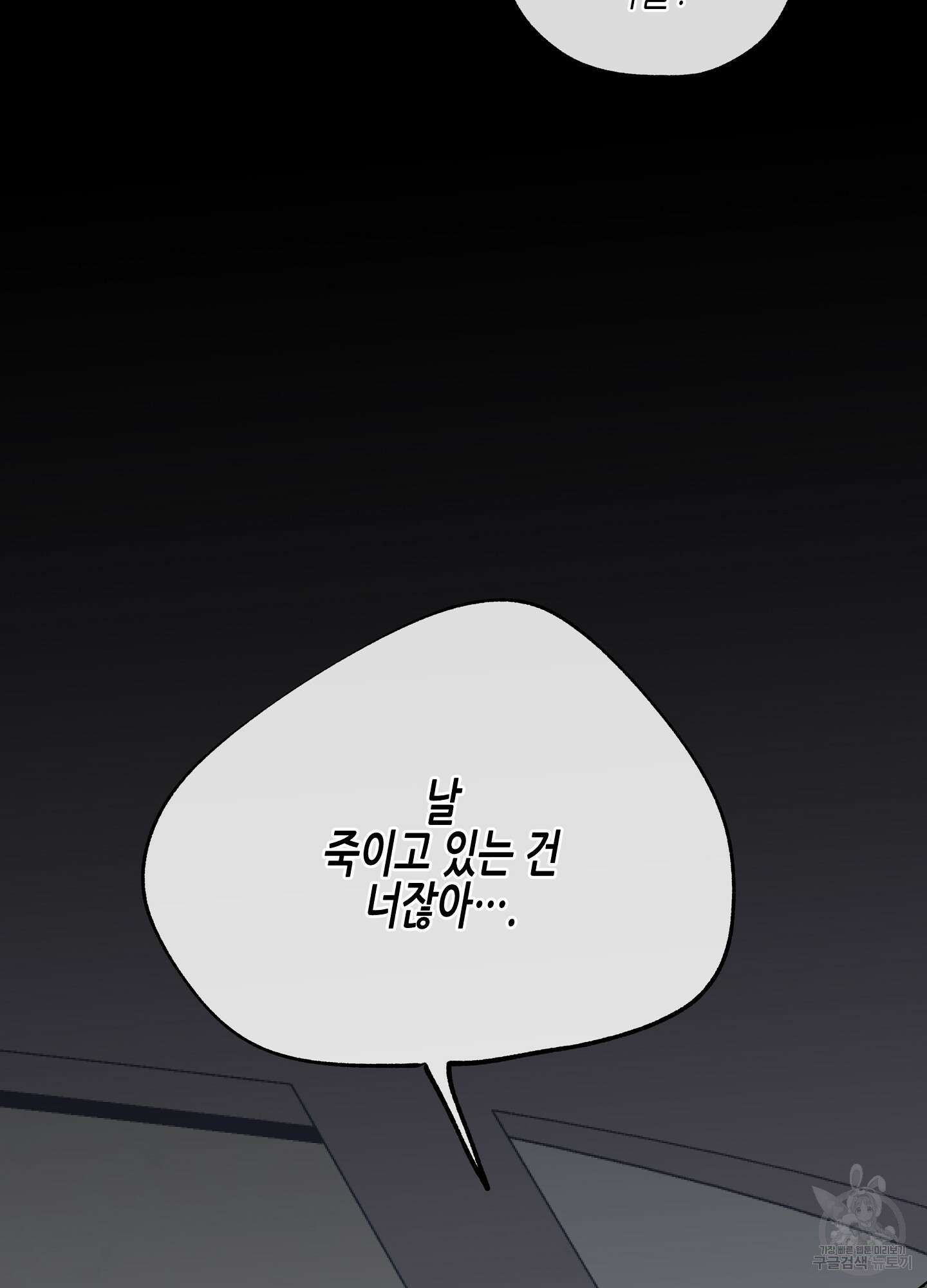 물가의 밤 56화 60