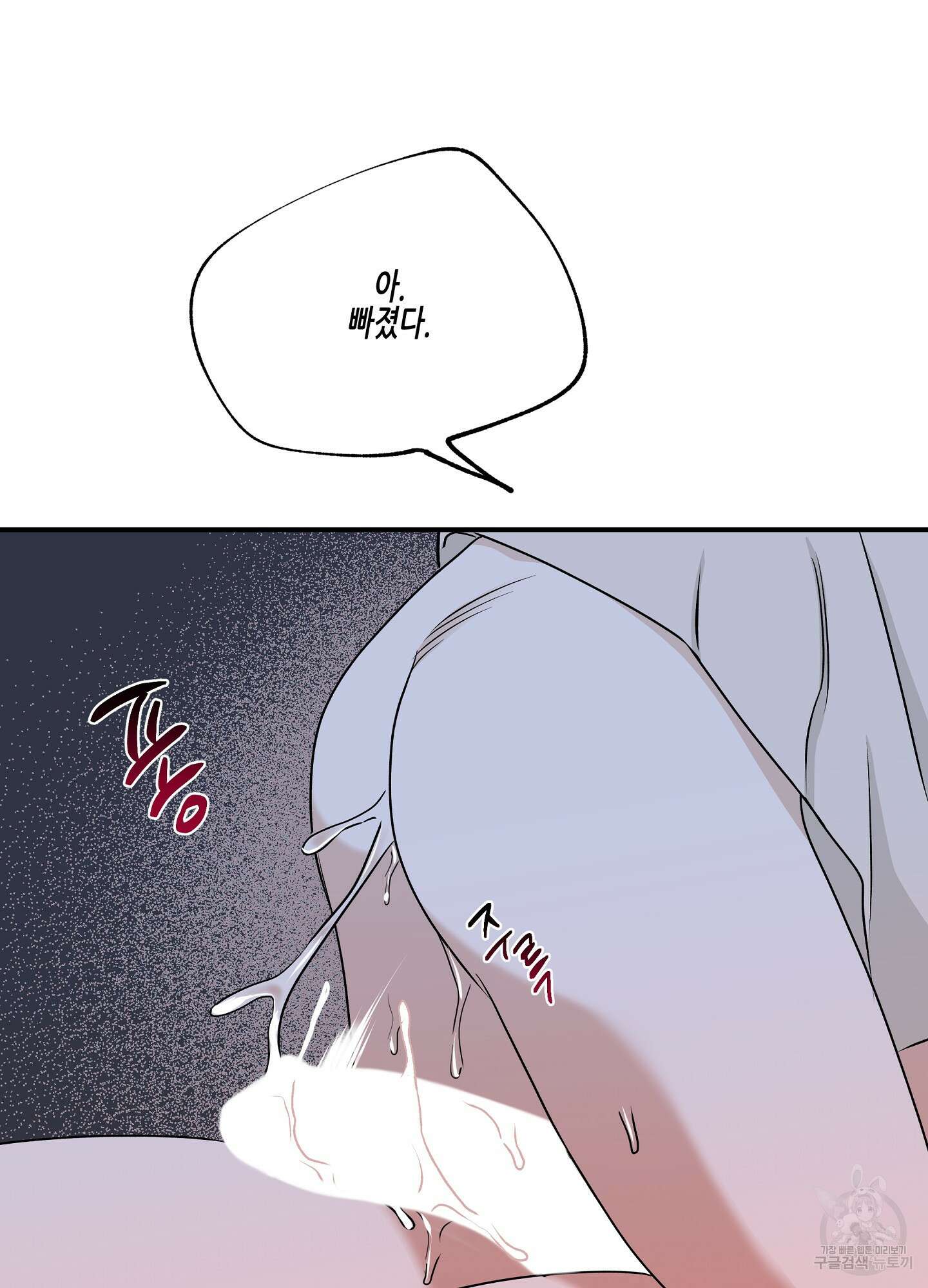 물가의 밤 56화 65