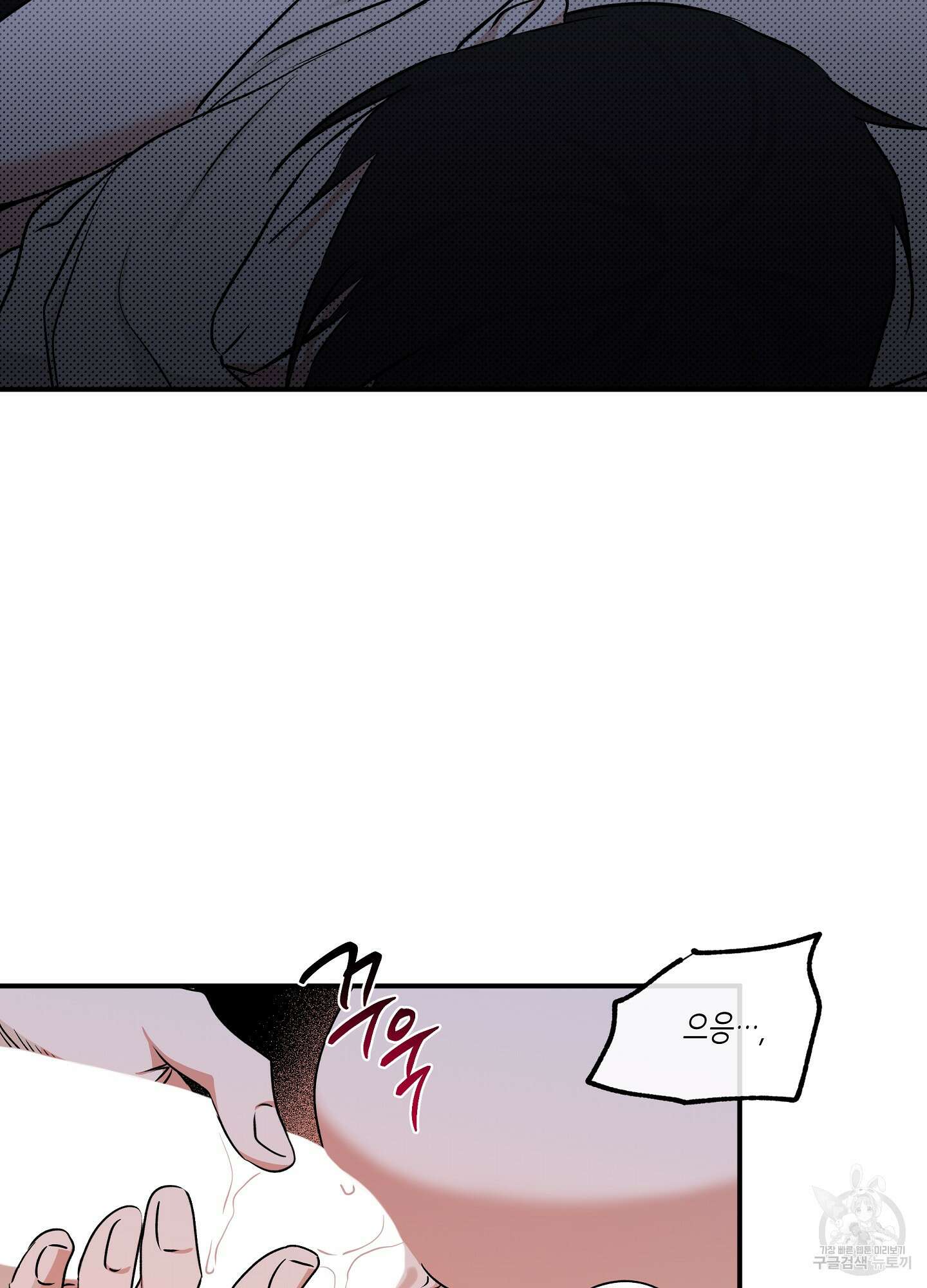 물가의 밤 56화 74
