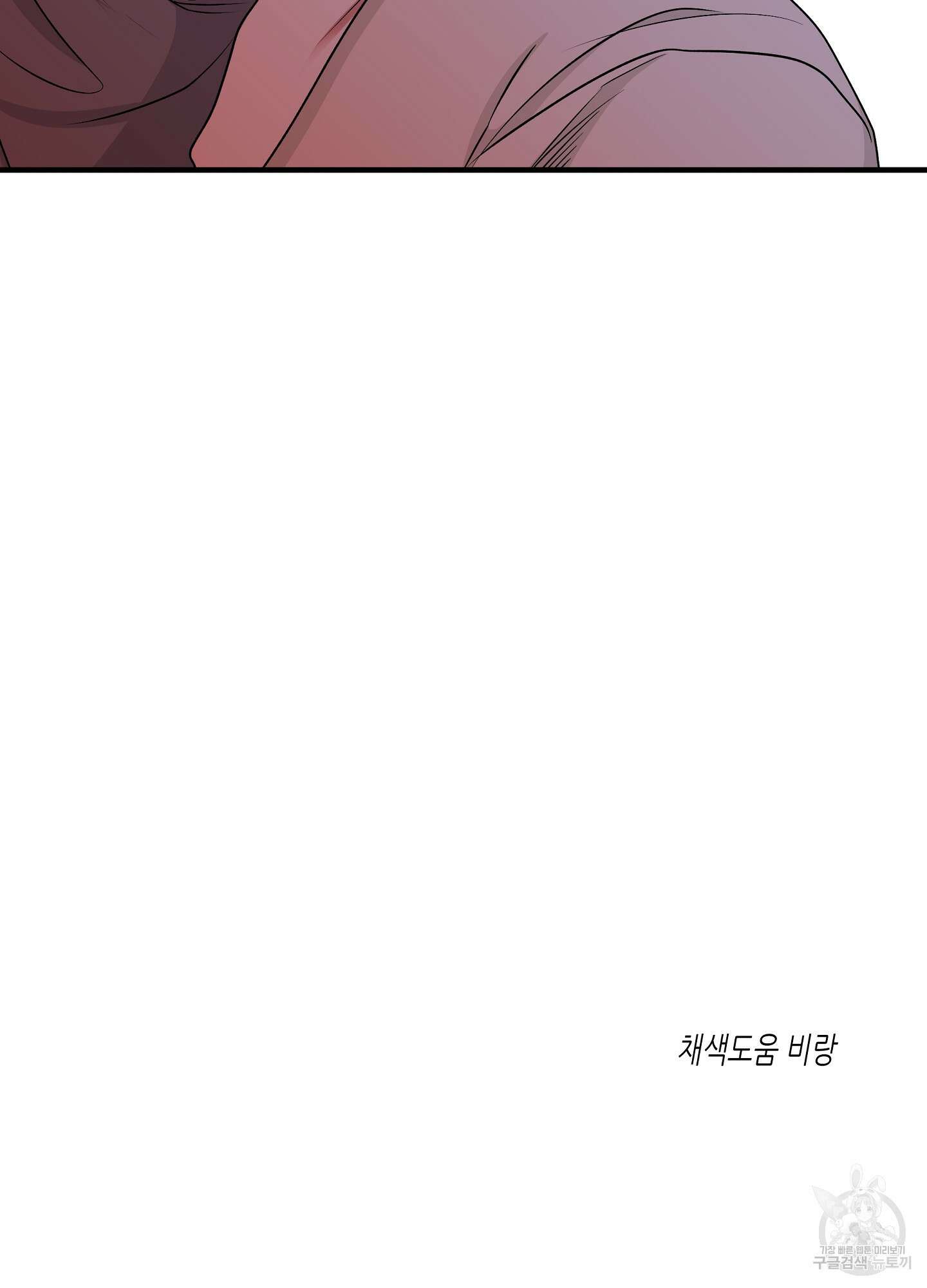 물가의 밤 56화 80