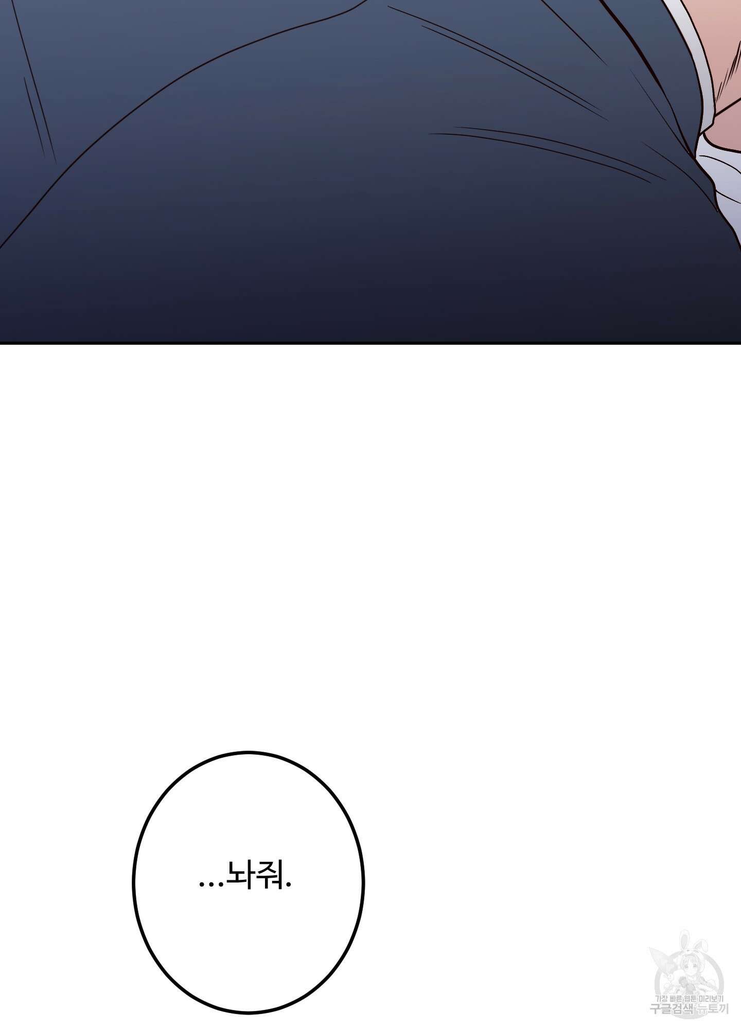 배드 포지션 16화 15