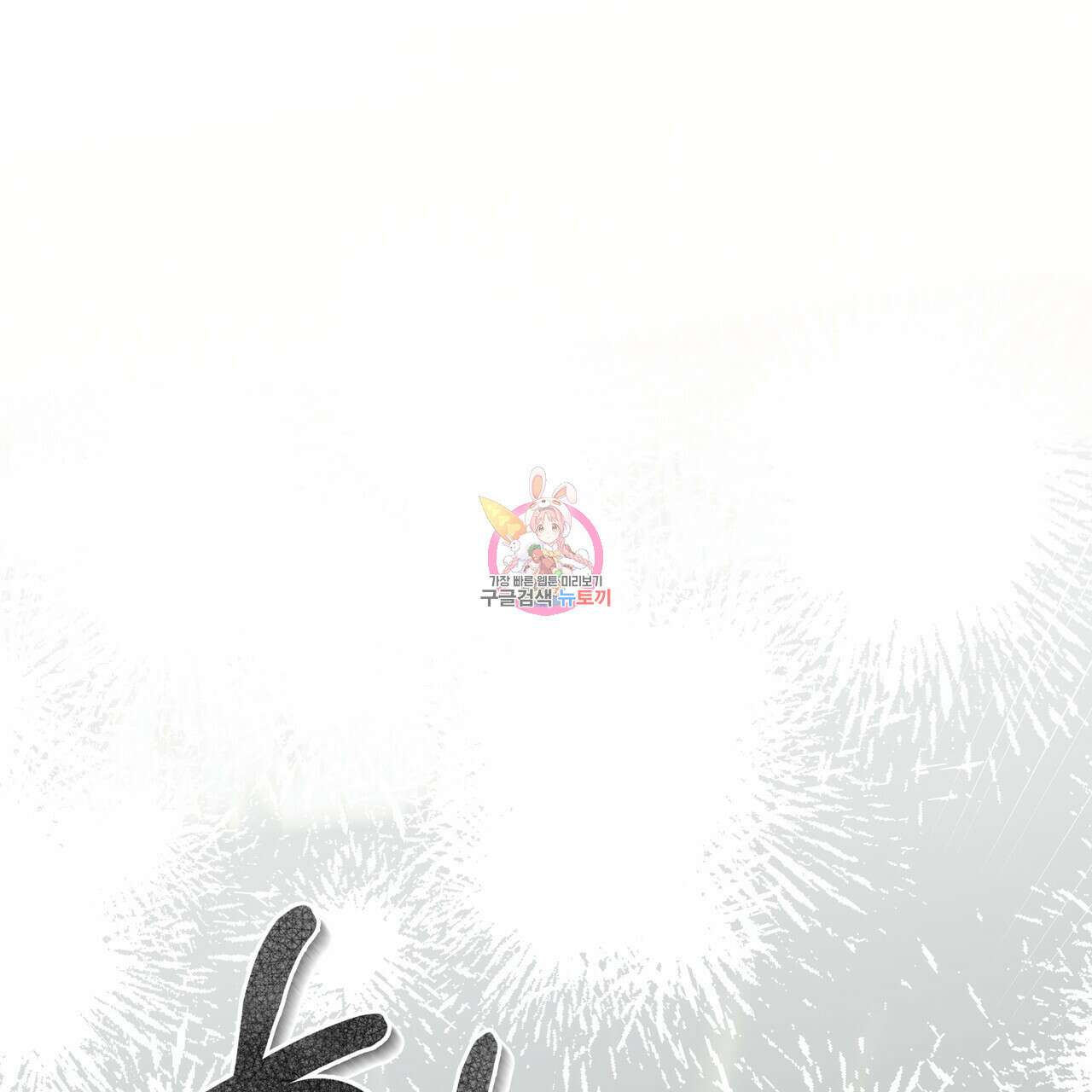 그래서 나는 죽었을까 1화 1
