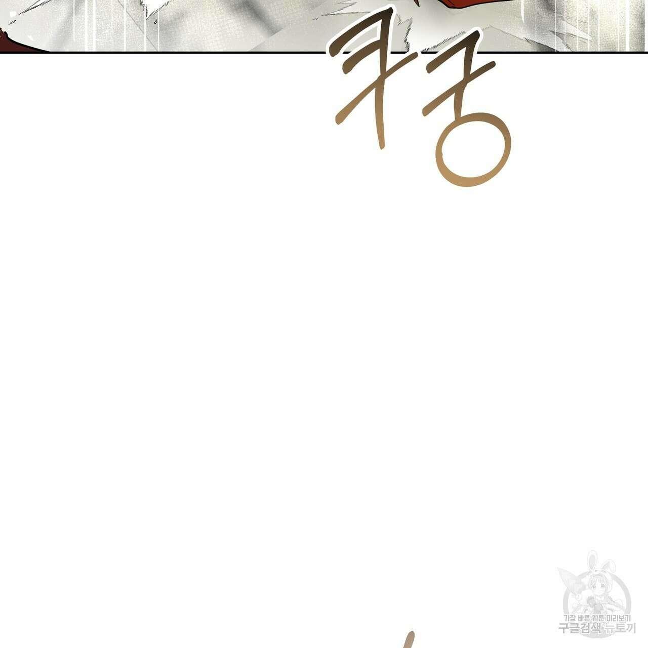 그래서 나는 죽었을까 1화 9