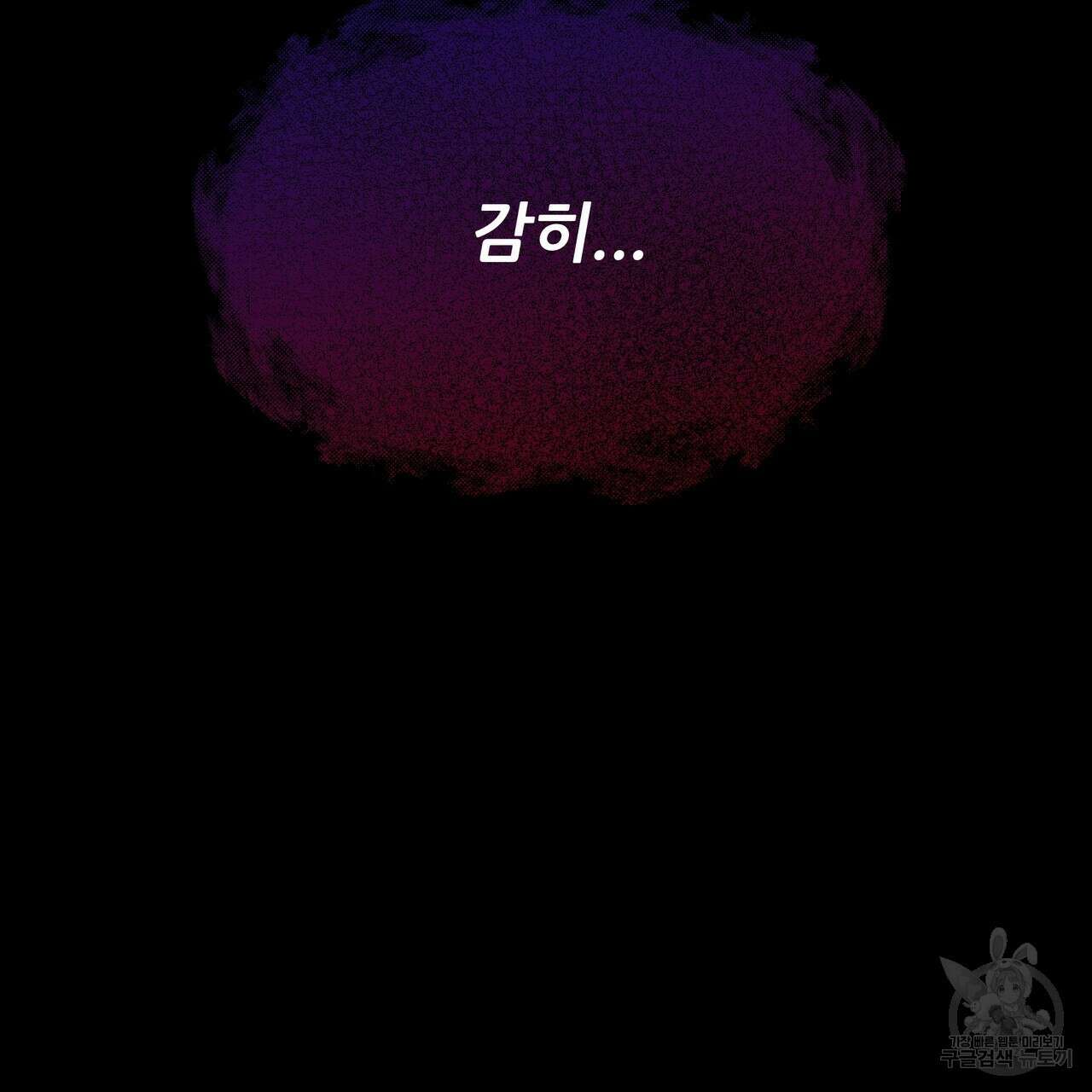 그래서 나는 죽었을까 1화 19