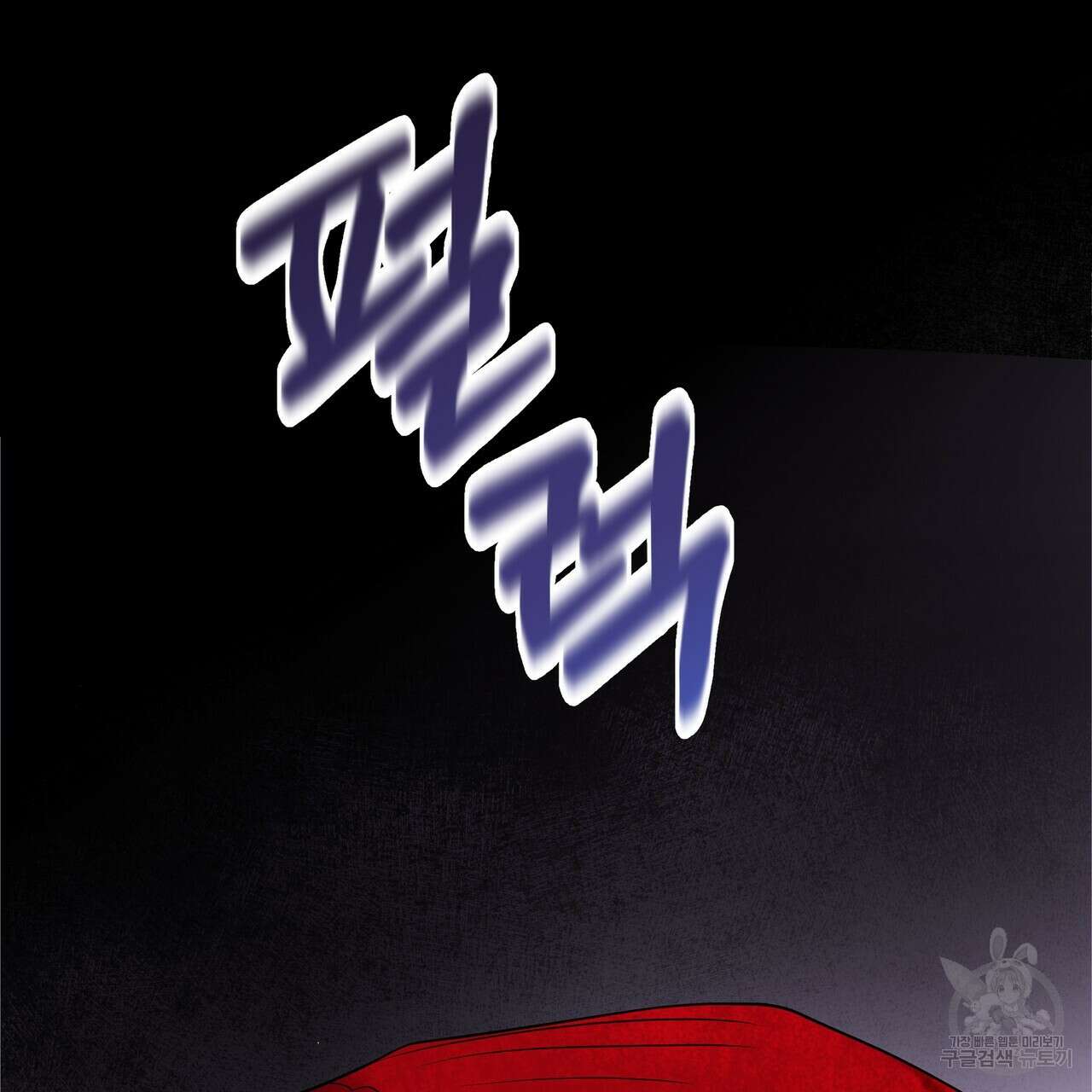 그래서 나는 죽었을까 1화 21