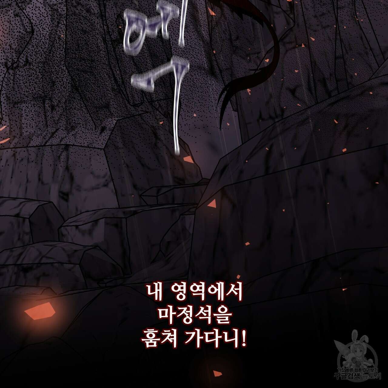 그래서 나는 죽었을까 1화 29