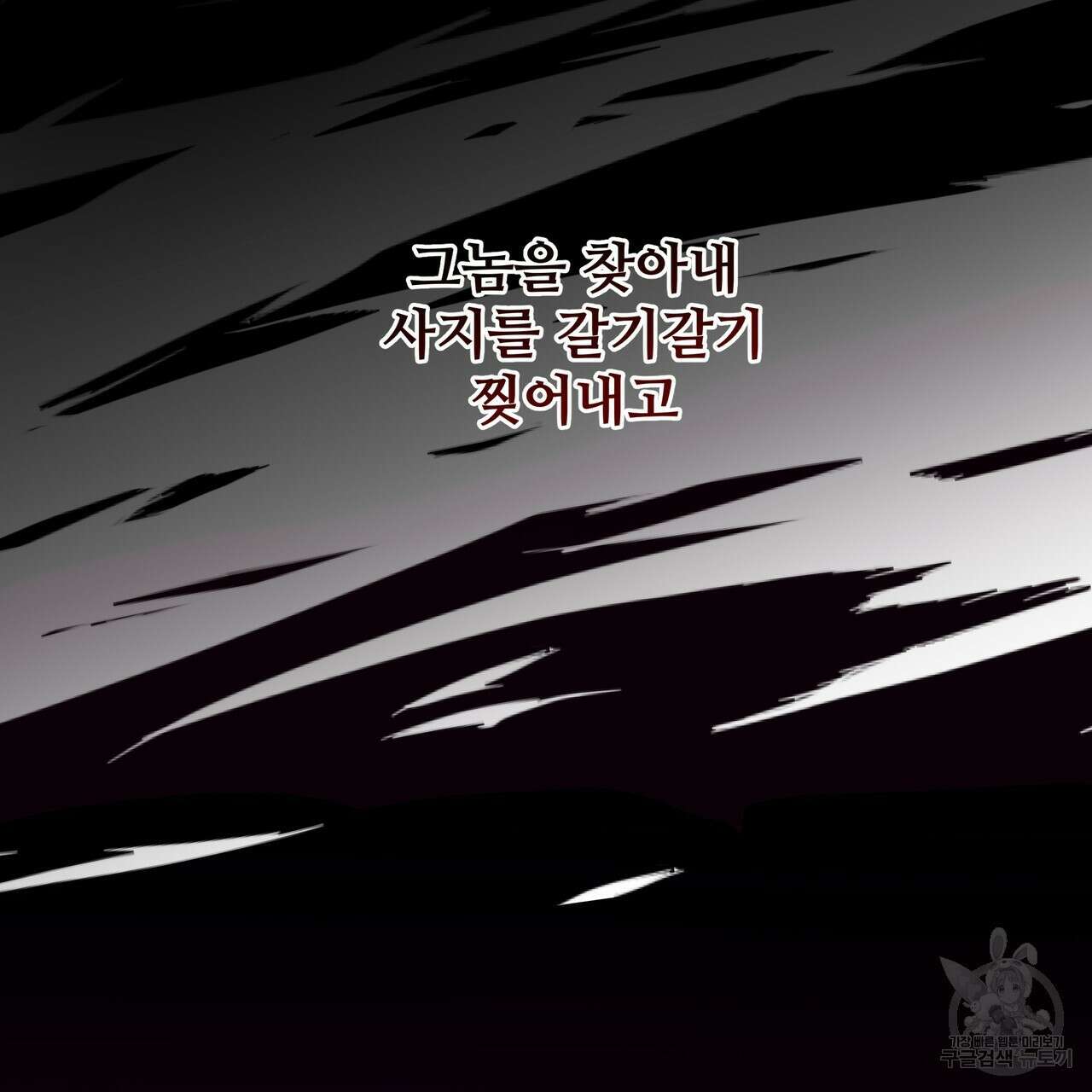 그래서 나는 죽었을까 1화 55