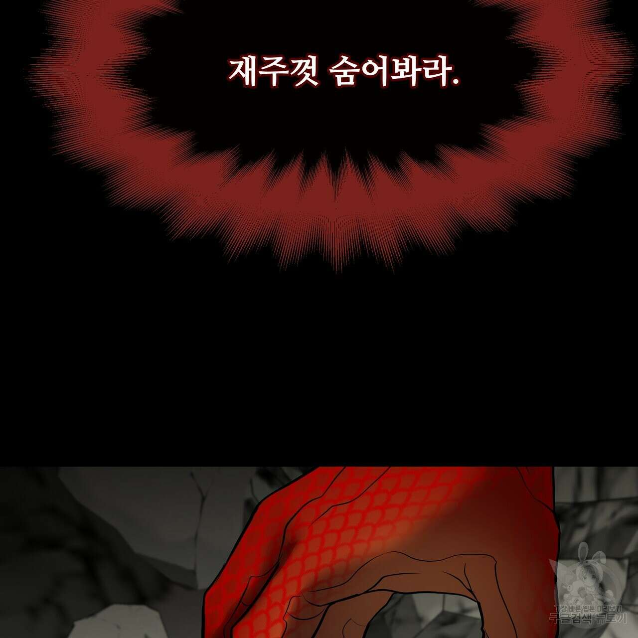 그래서 나는 죽었을까 1화 63