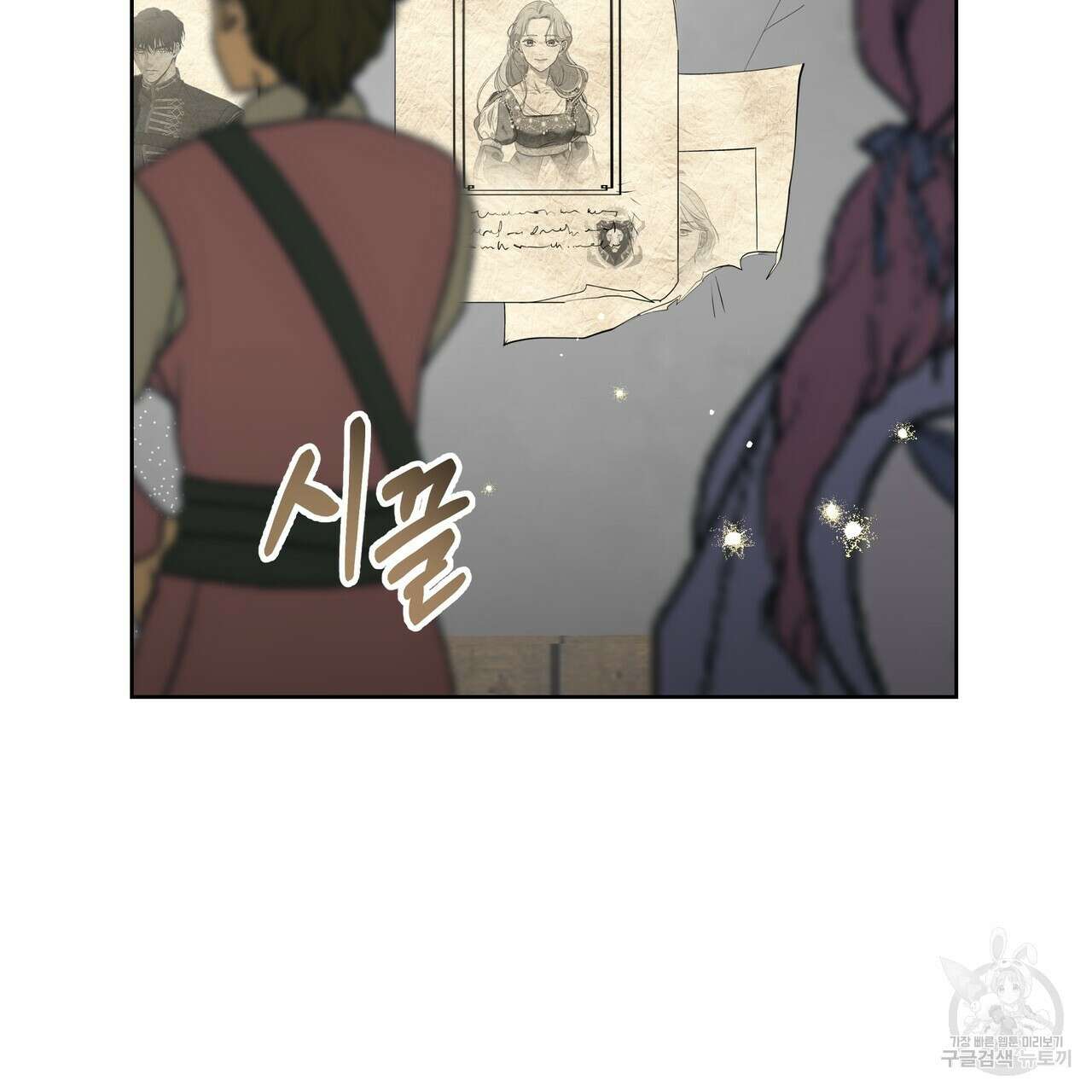 그래서 나는 죽었을까 1화 109
