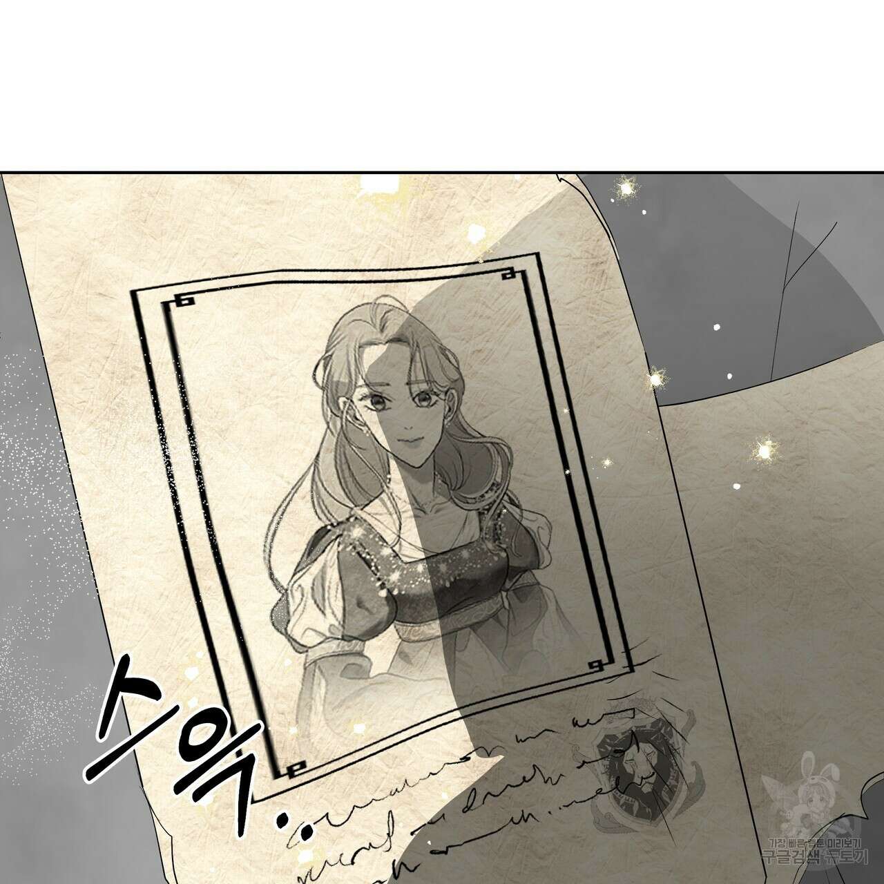 그래서 나는 죽었을까 1화 111