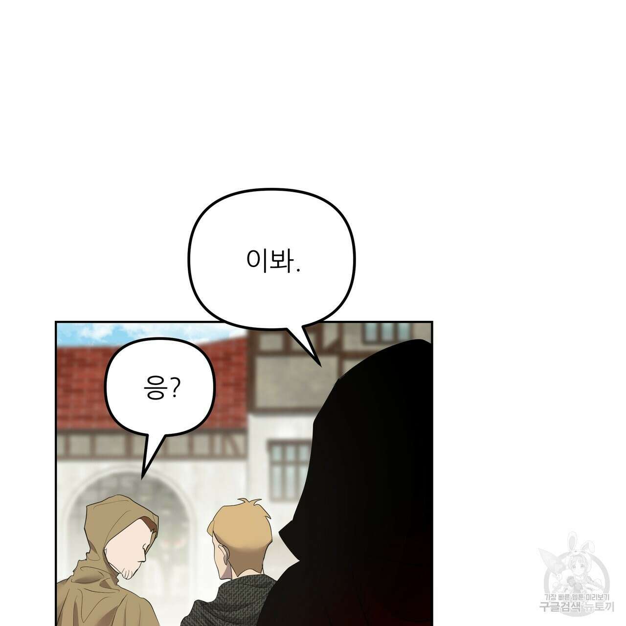 그래서 나는 죽었을까 1화 123