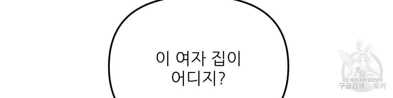 그래서 나는 죽었을까 1화 128