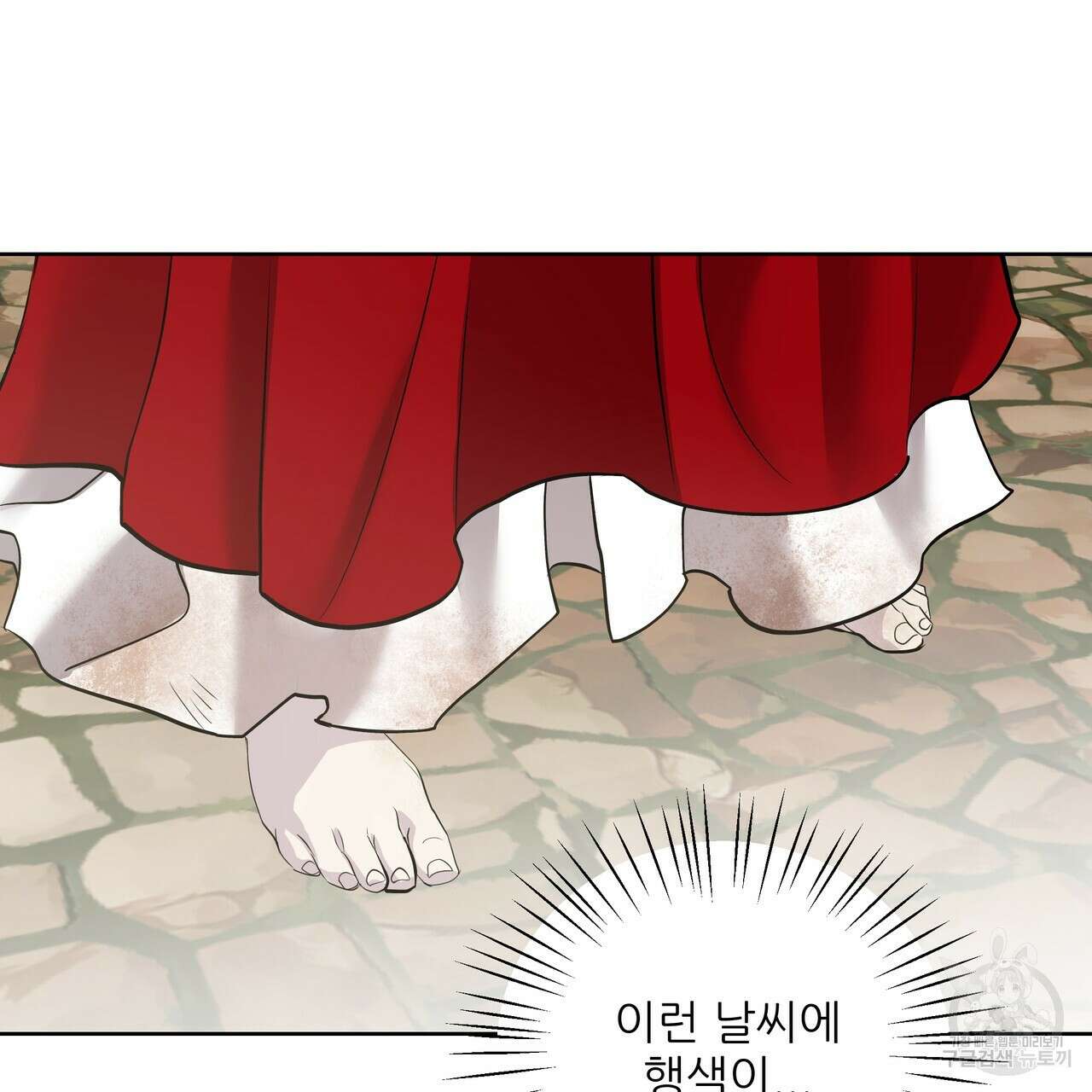 그래서 나는 죽었을까 1화 139