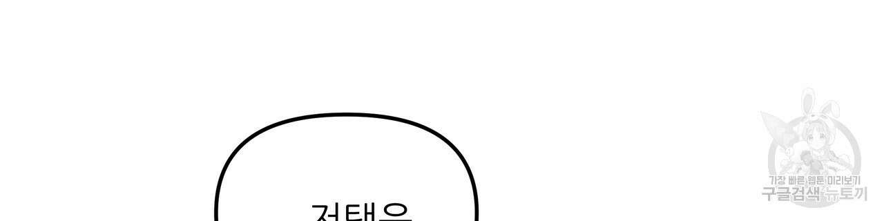 그래서 나는 죽었을까 1화 148