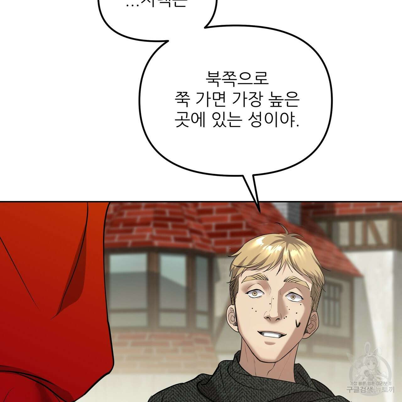 그래서 나는 죽었을까 1화 149