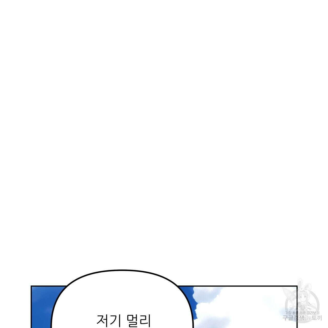 그래서 나는 죽었을까 1화 153