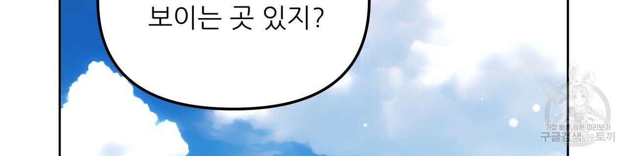 그래서 나는 죽었을까 1화 154