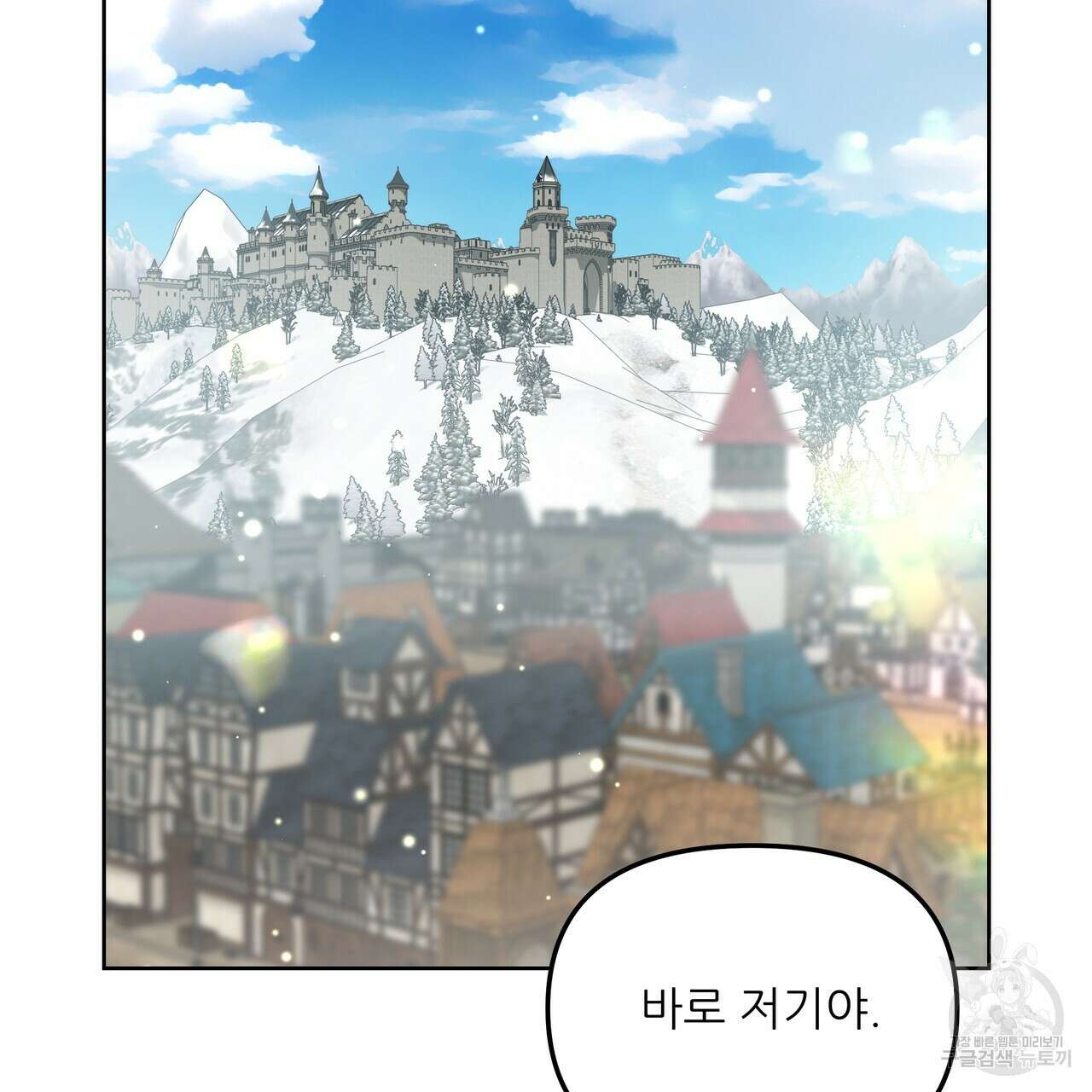 그래서 나는 죽었을까 1화 155