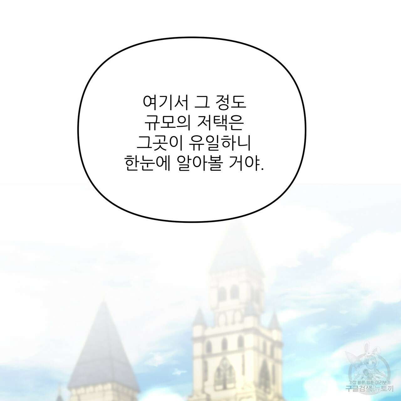 그래서 나는 죽었을까 1화 157