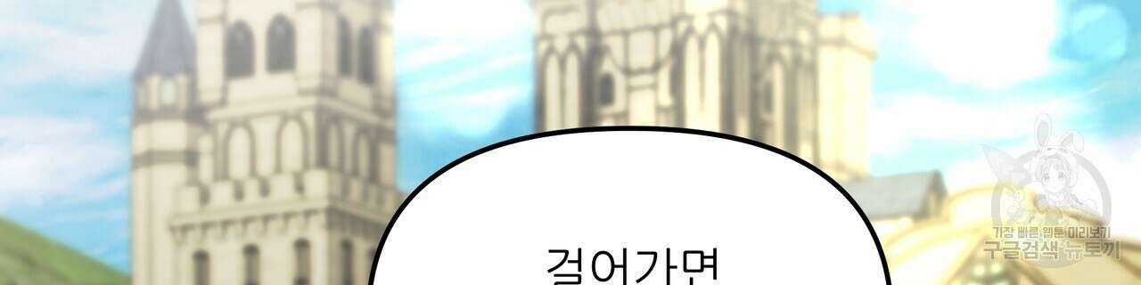 그래서 나는 죽었을까 1화 158
