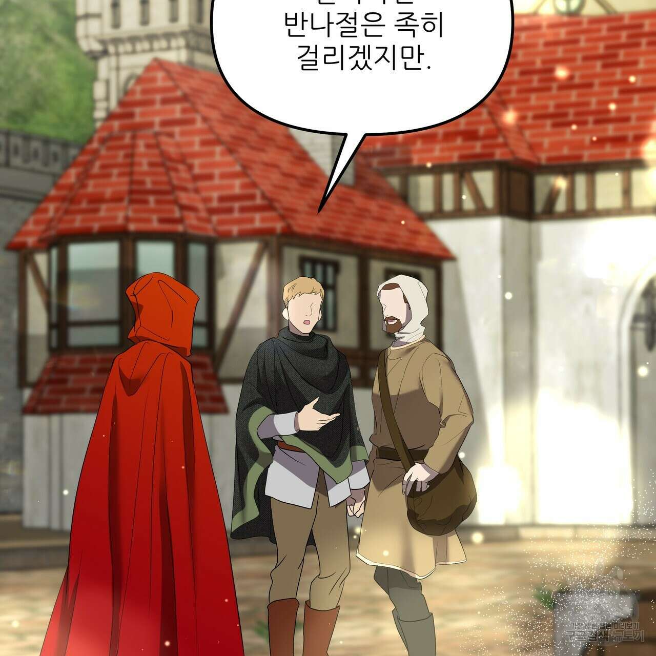 그래서 나는 죽었을까 1화 159